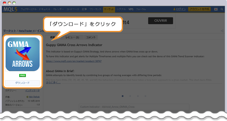 MQL5からカスタムインジケータをダウンロードする