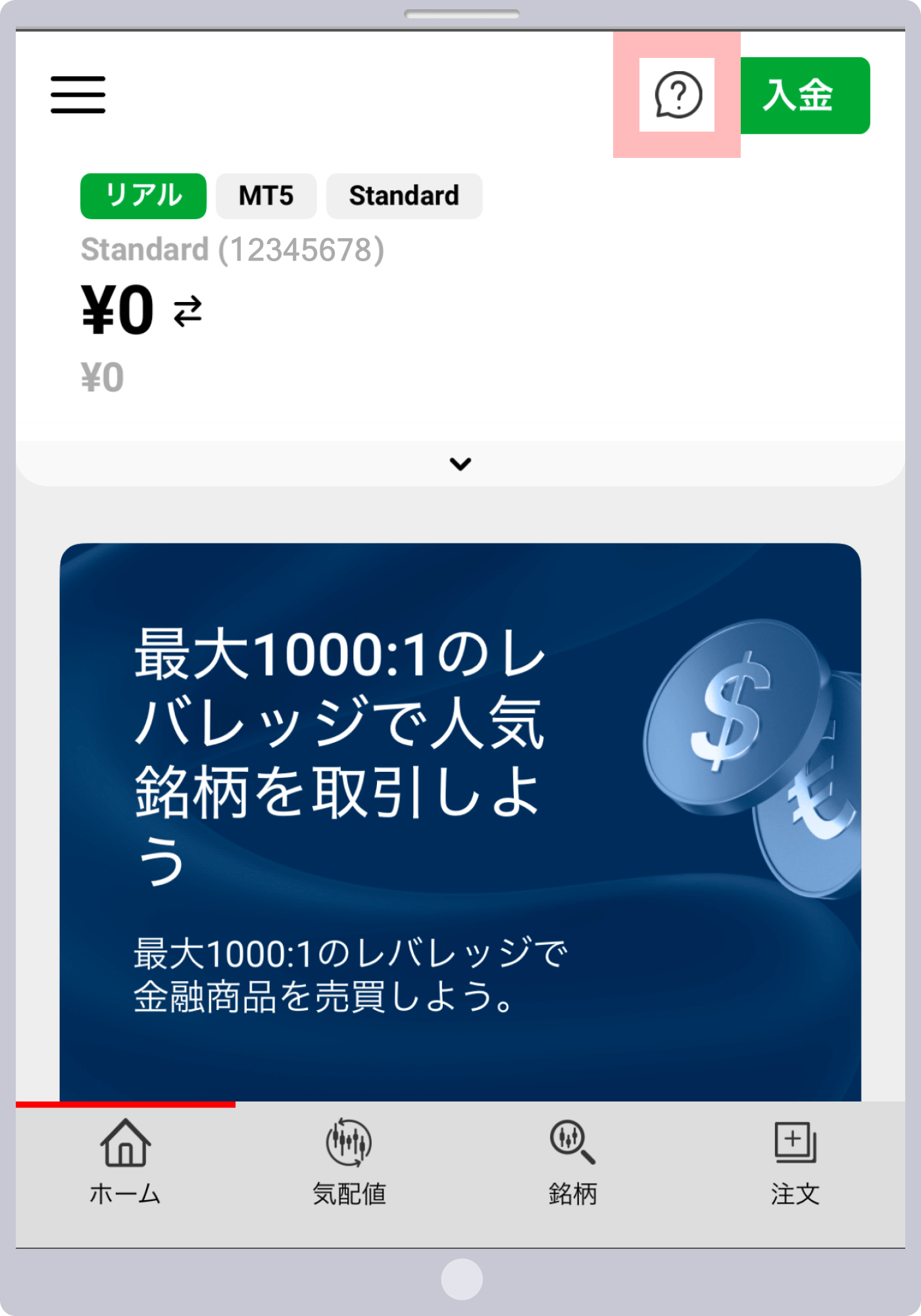 手順 1