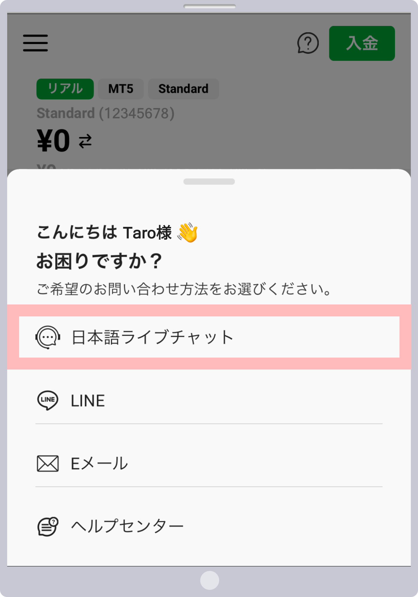手順 2