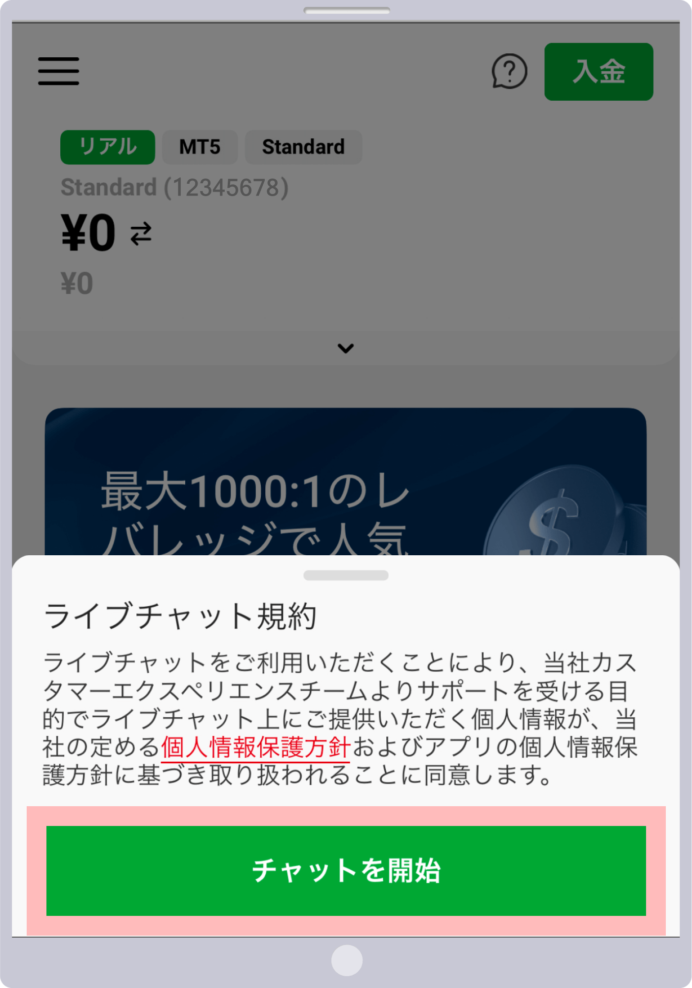 手順 3