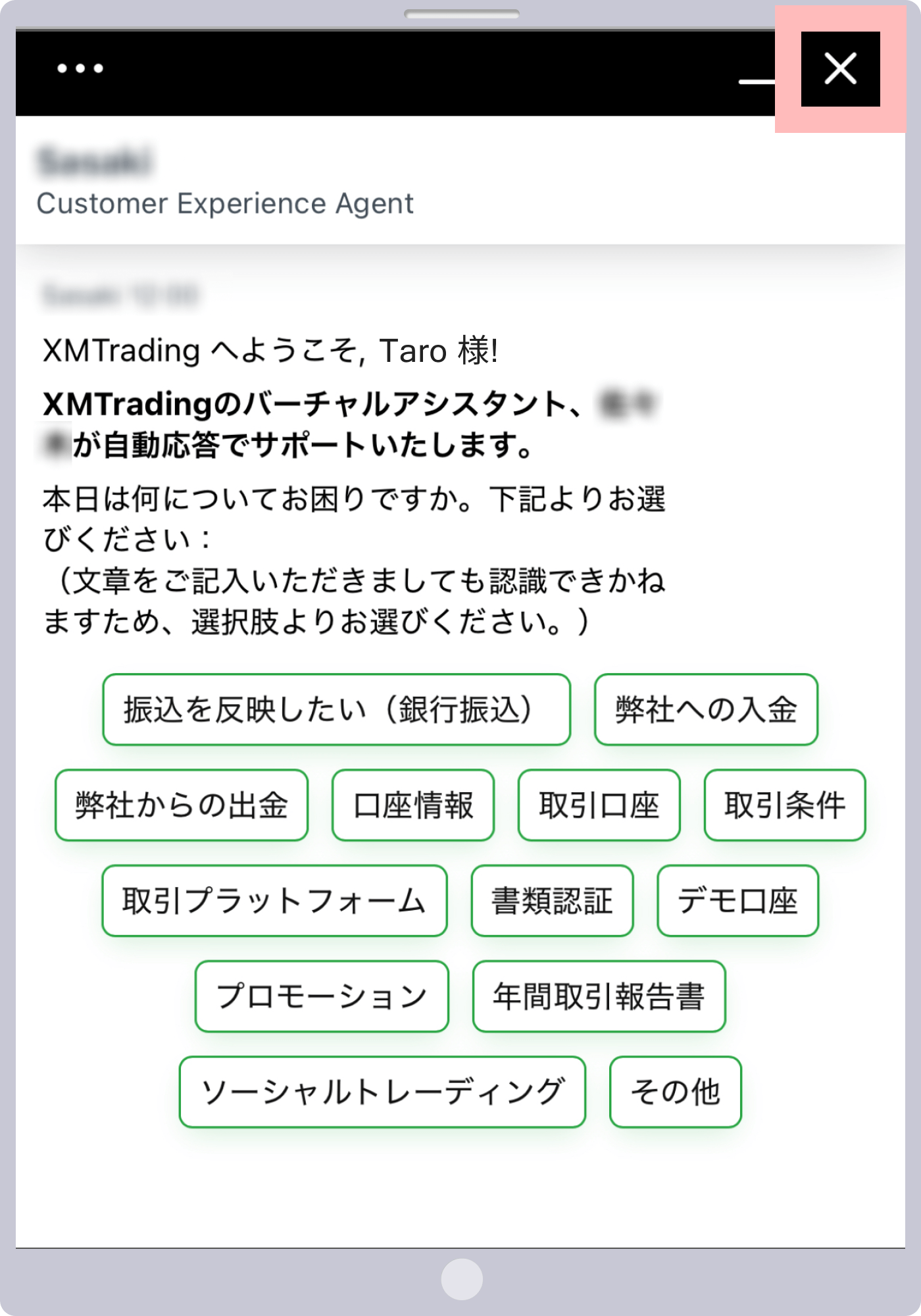 手順 6