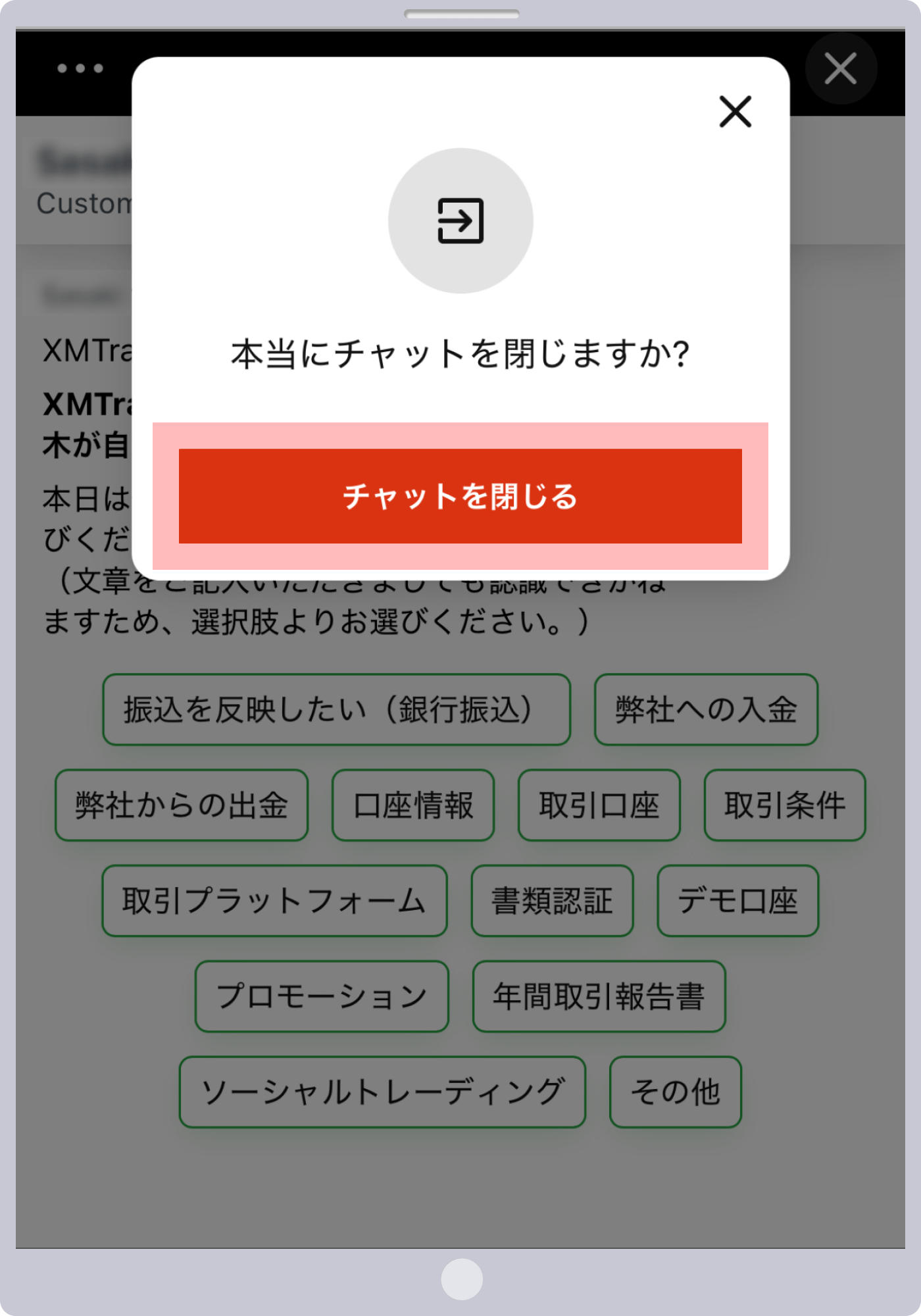 手順 7