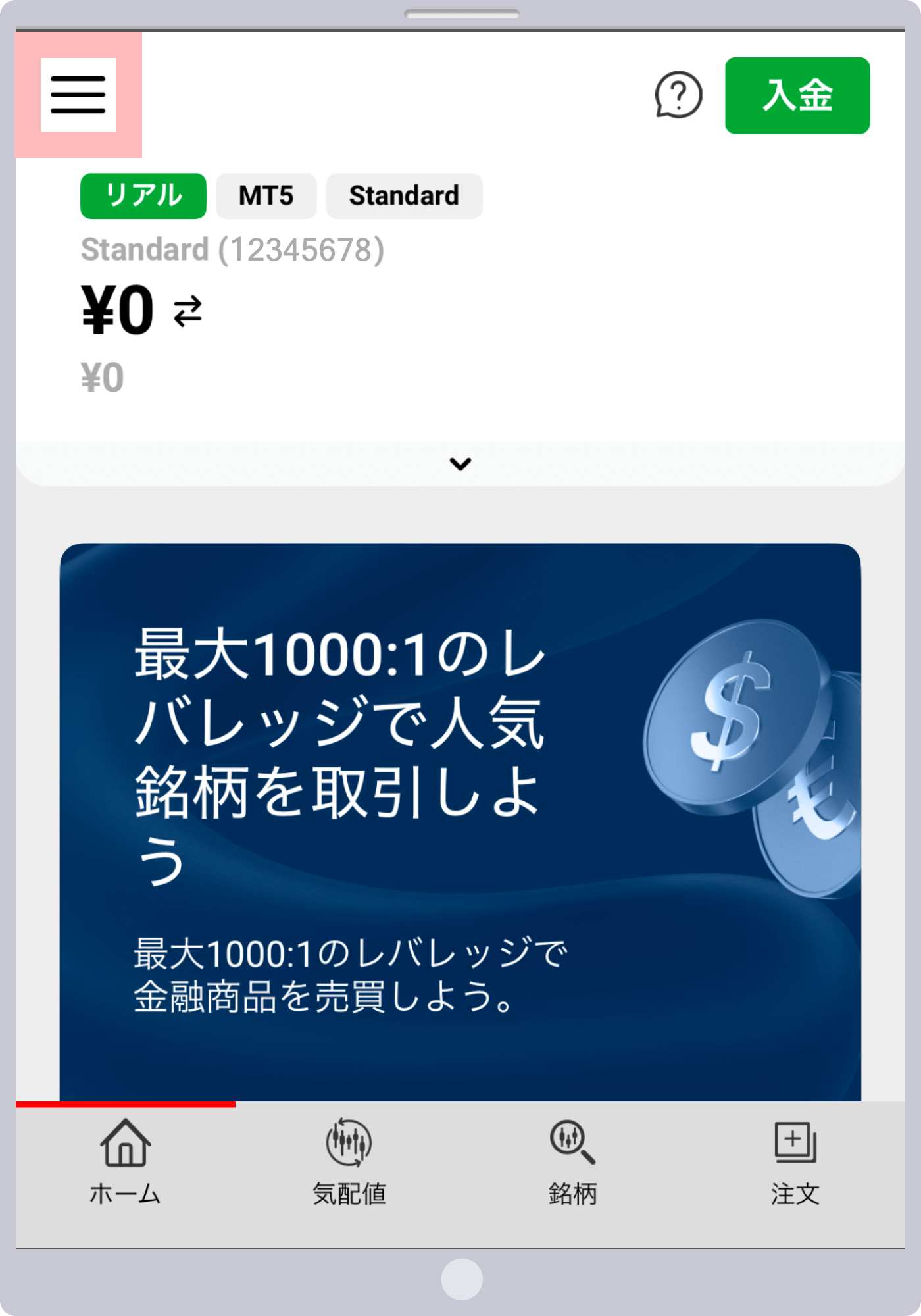 手順 1
