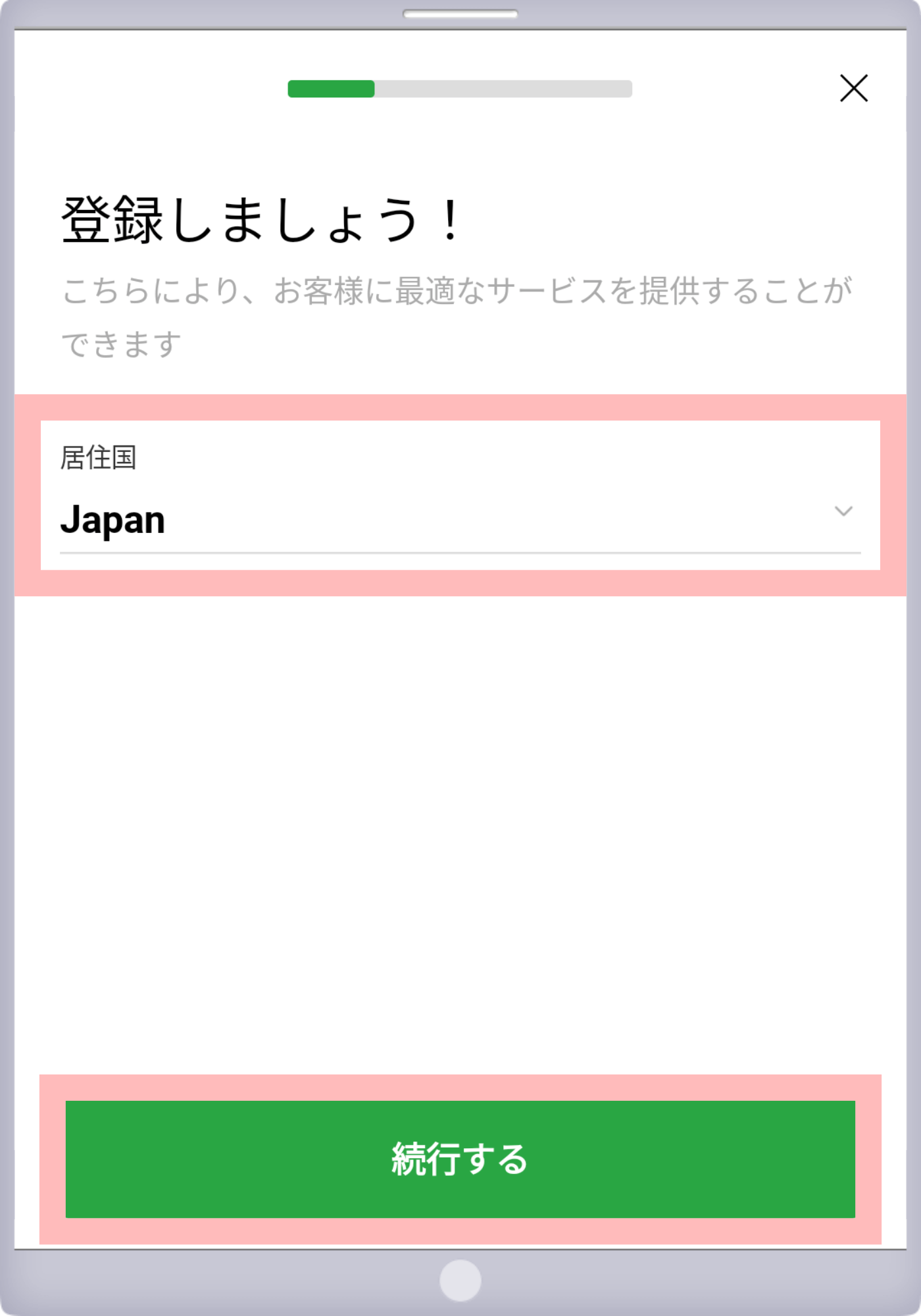 手順 2