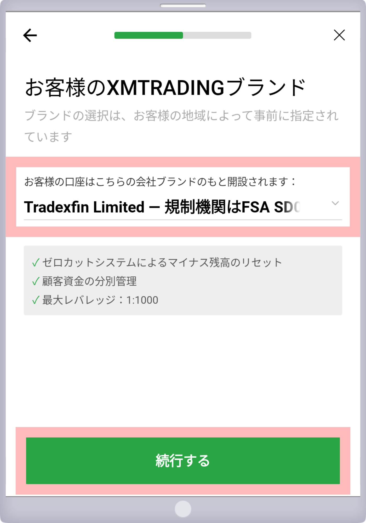 手順 3