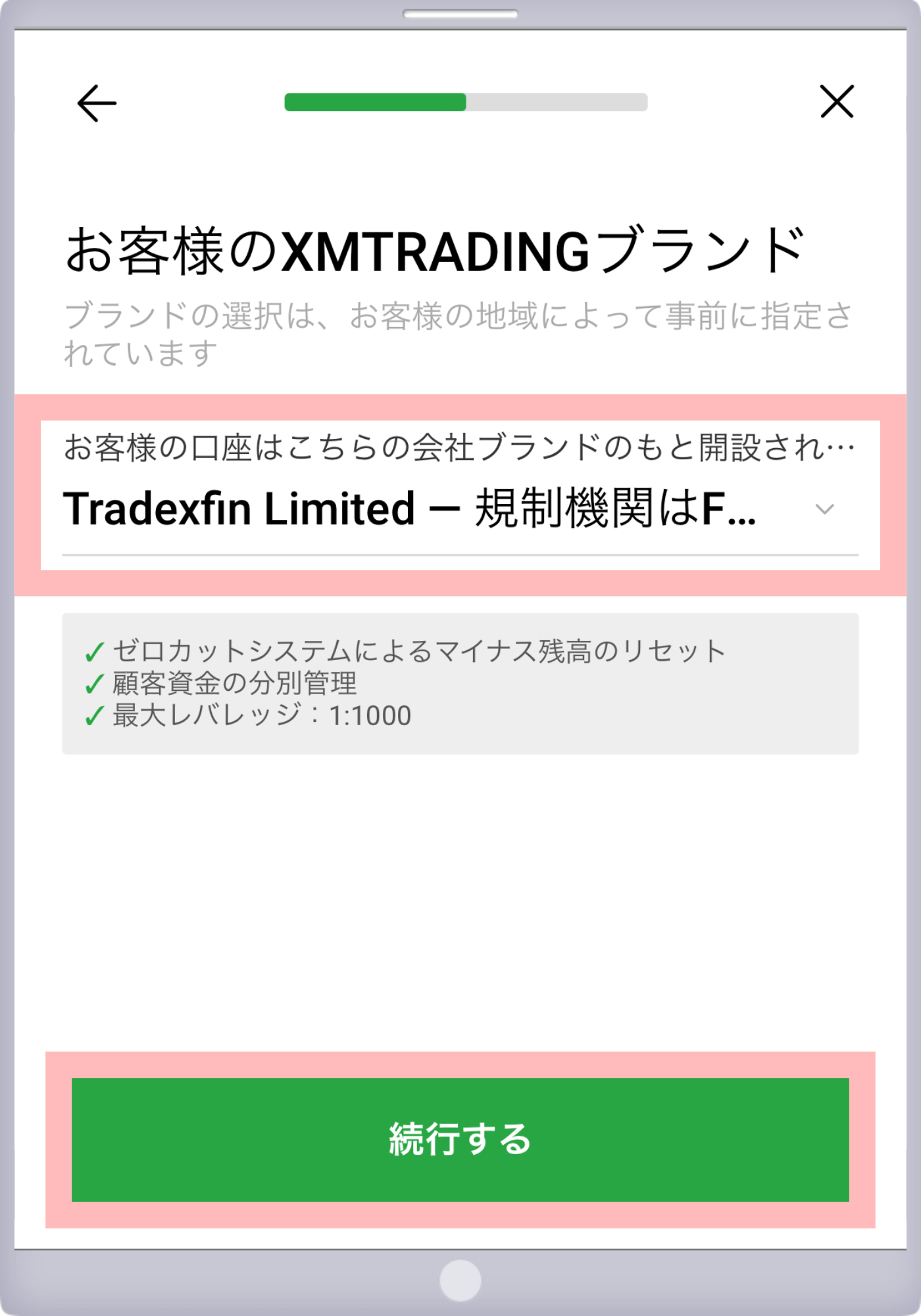 手順 3