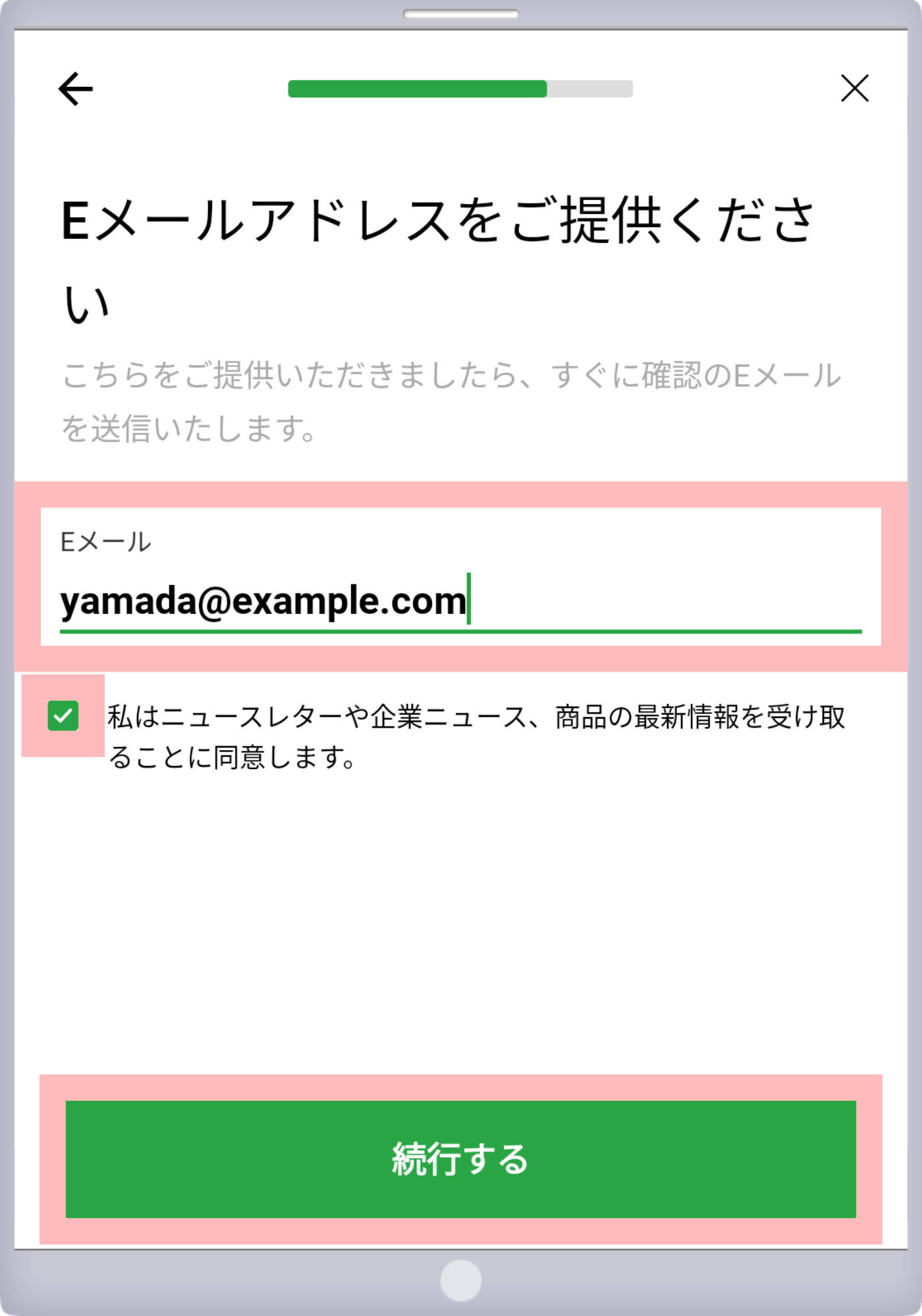 手順 4