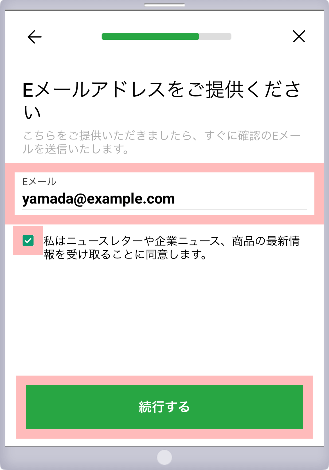 手順 4