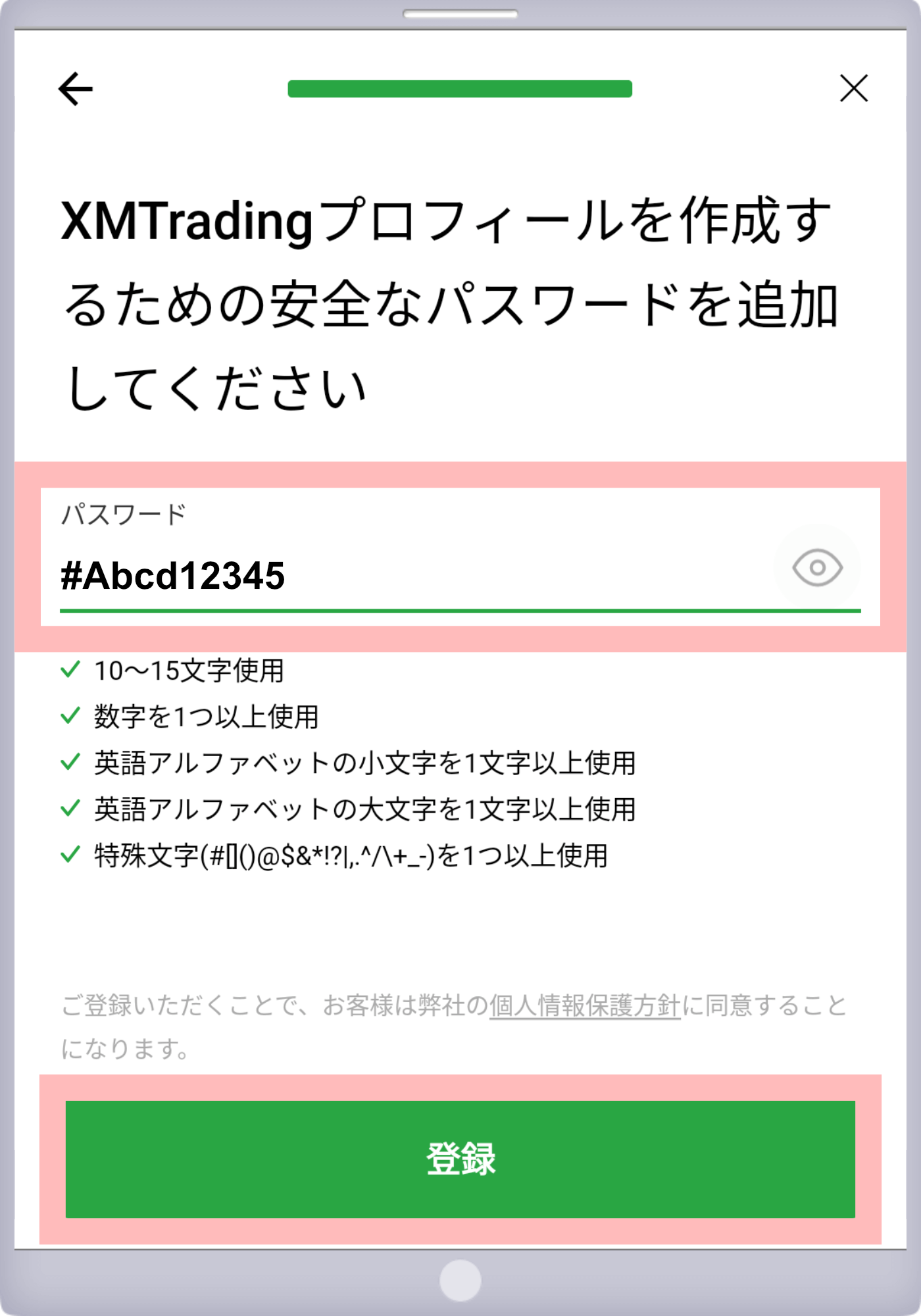 手順 5