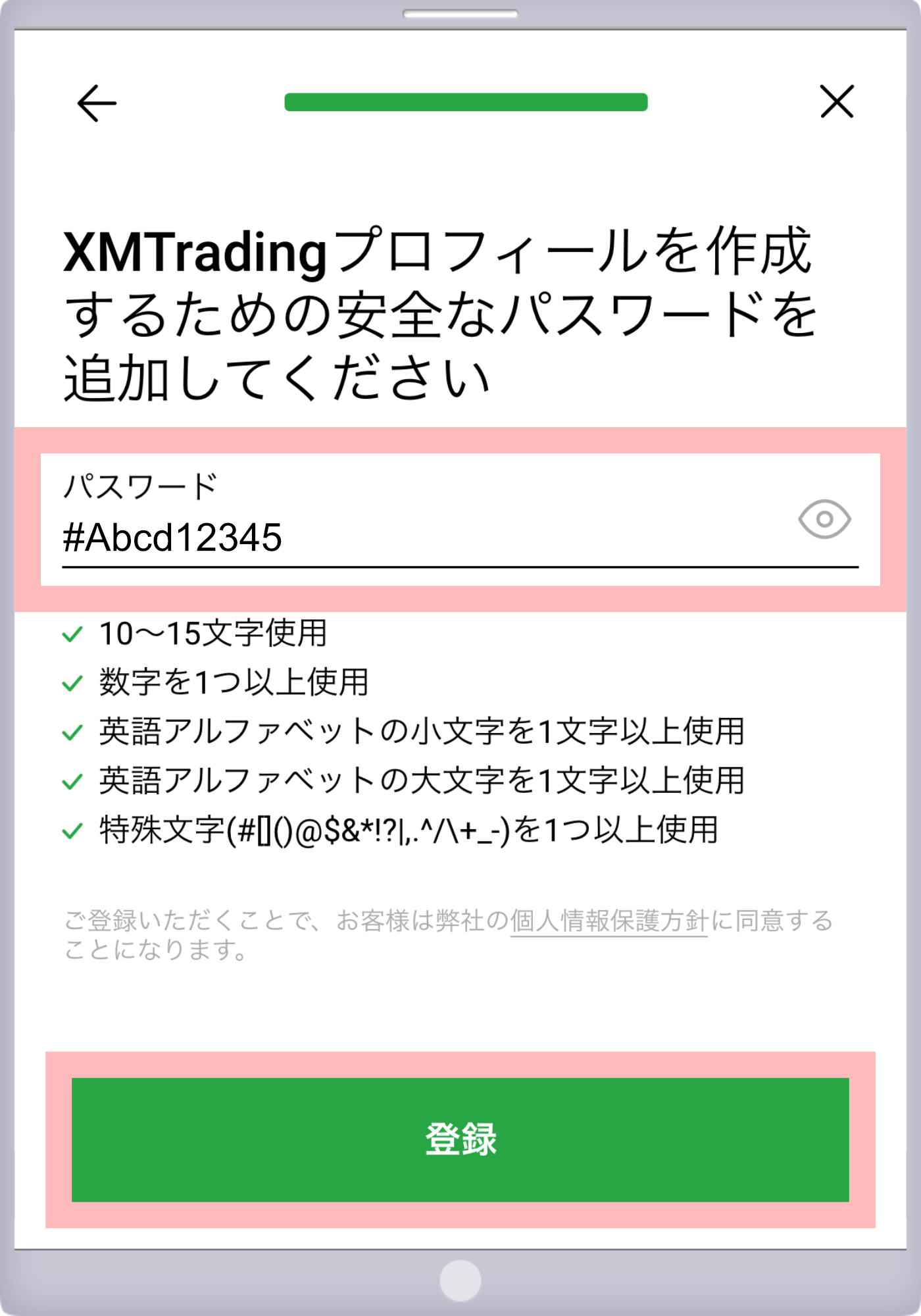 手順 5