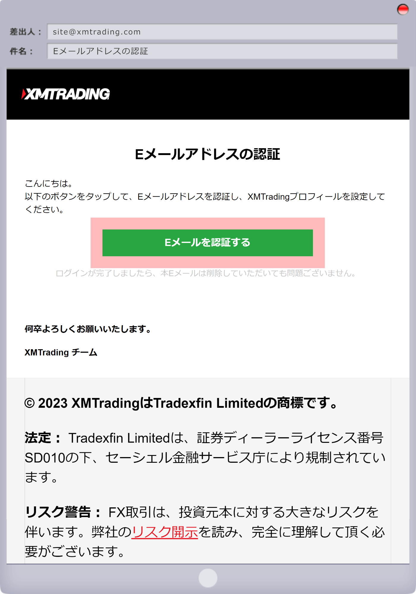 手順 7