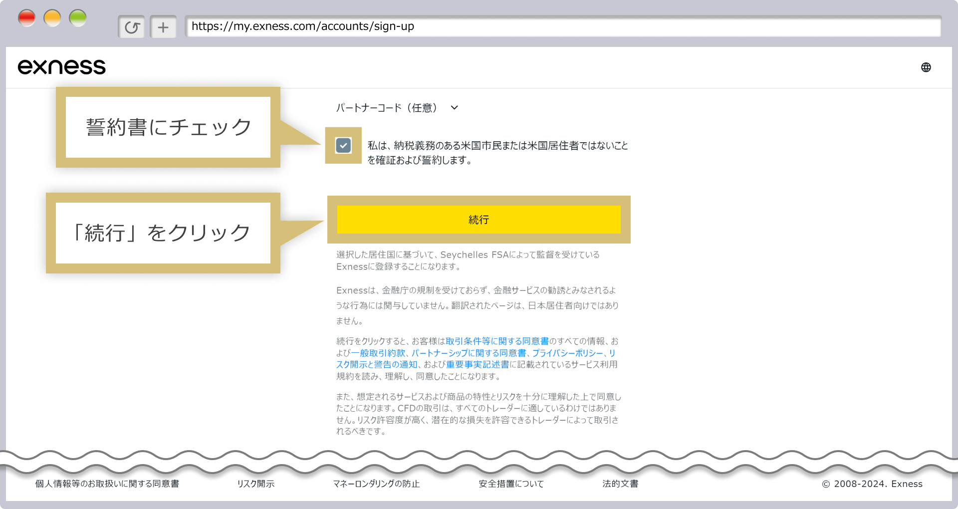 パーソナルエリア登録情報の送信