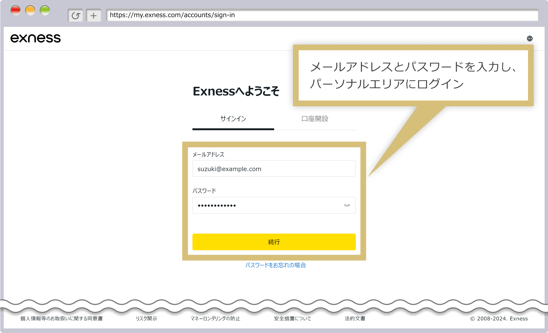 サインイン