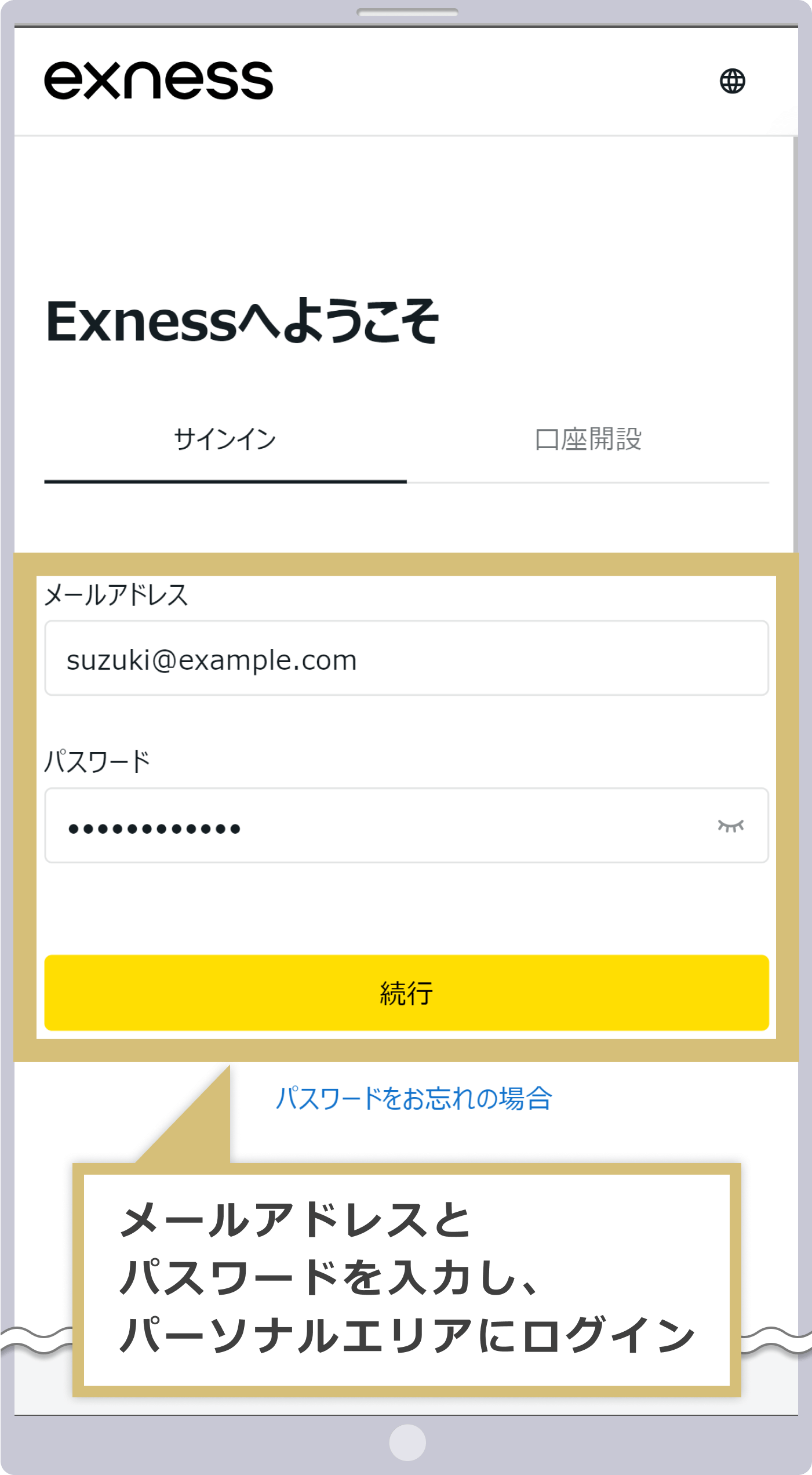 サインイン