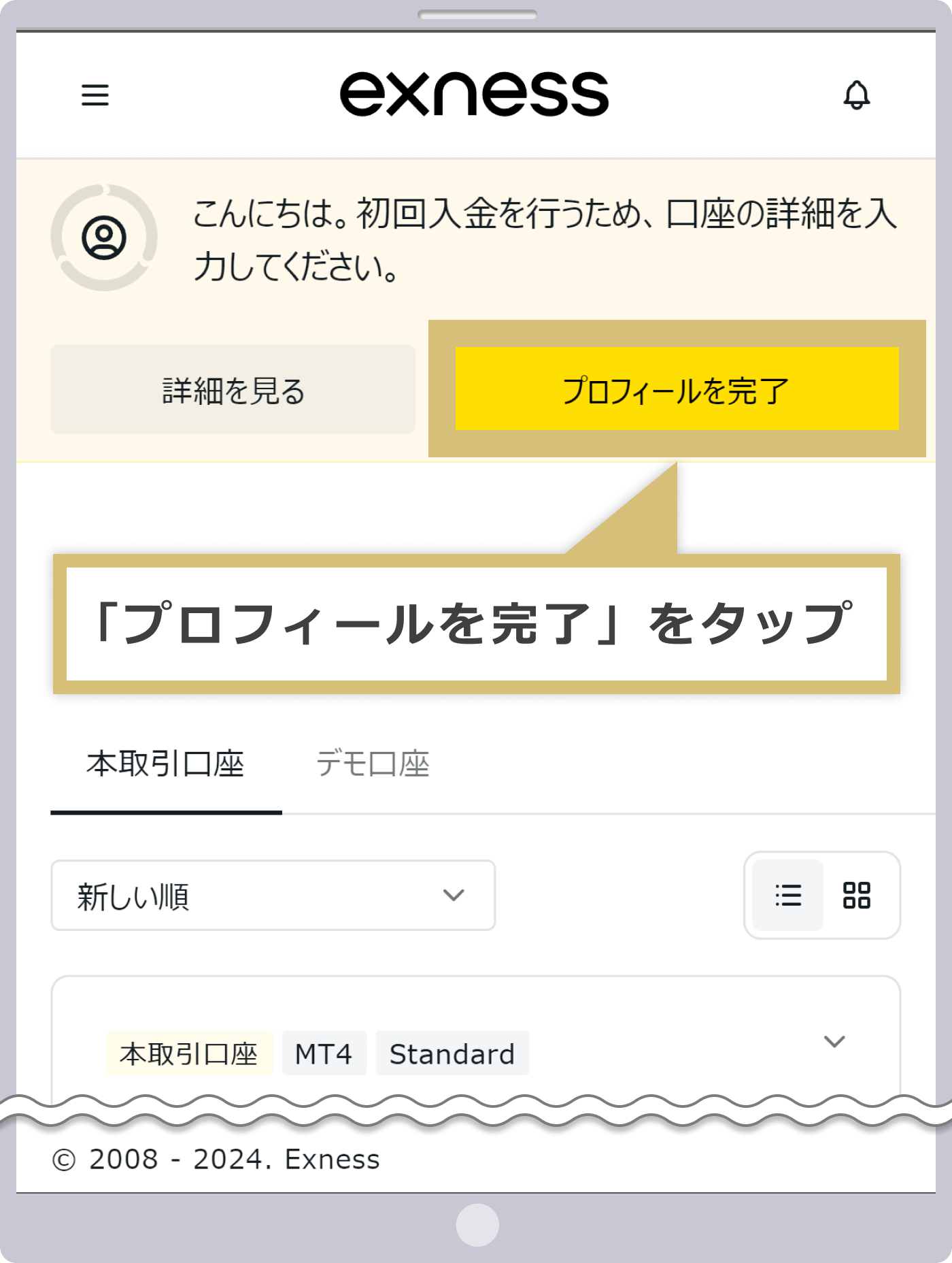 パーソナルエリア