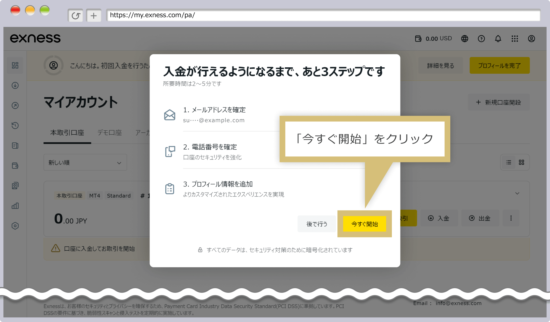コードを受信する