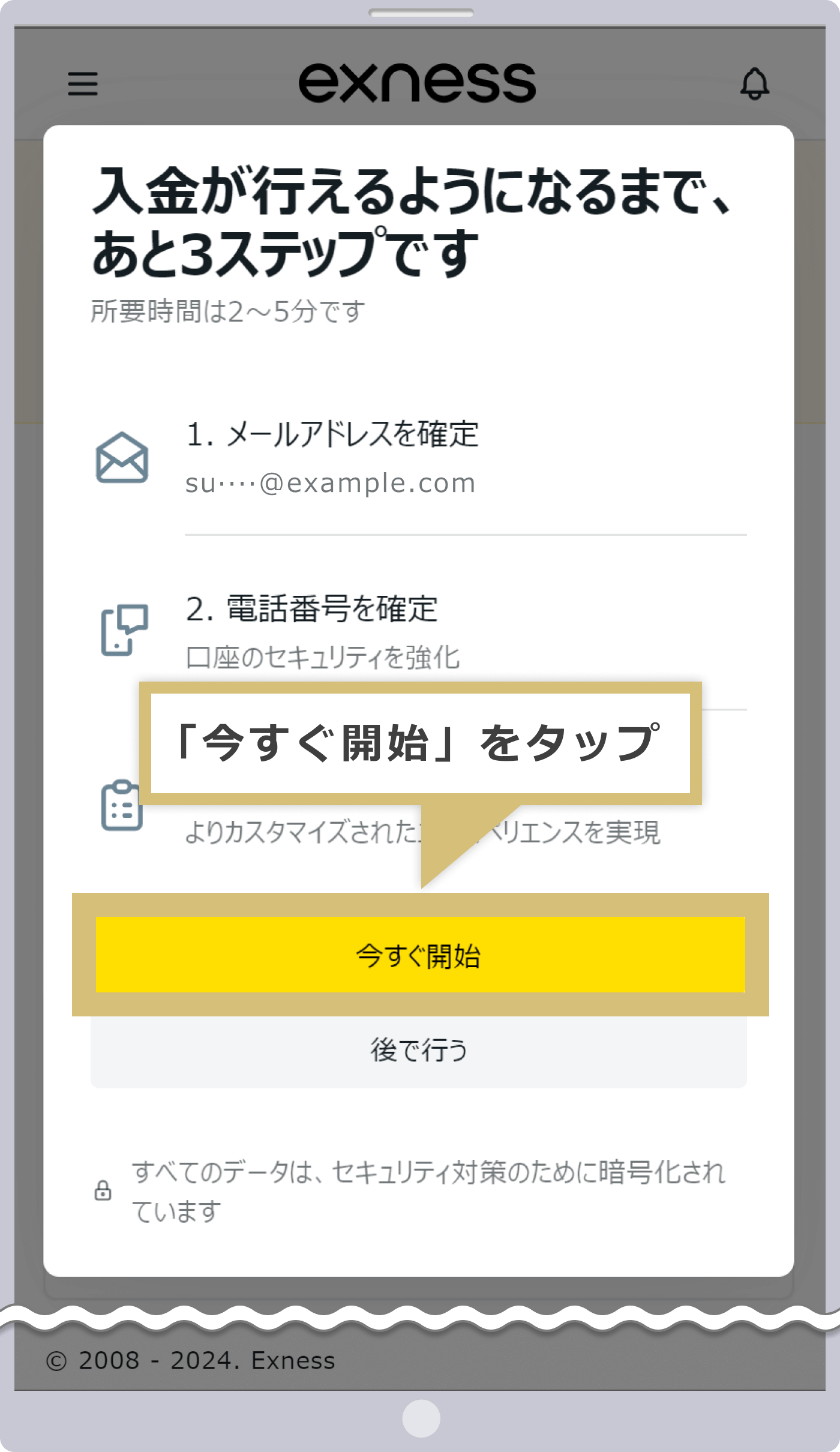 コードを受信する