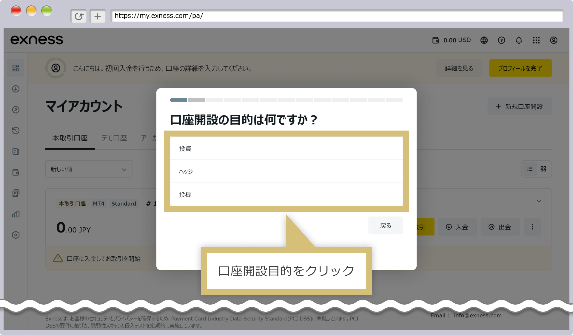 経済状況（プロフィール）の登録