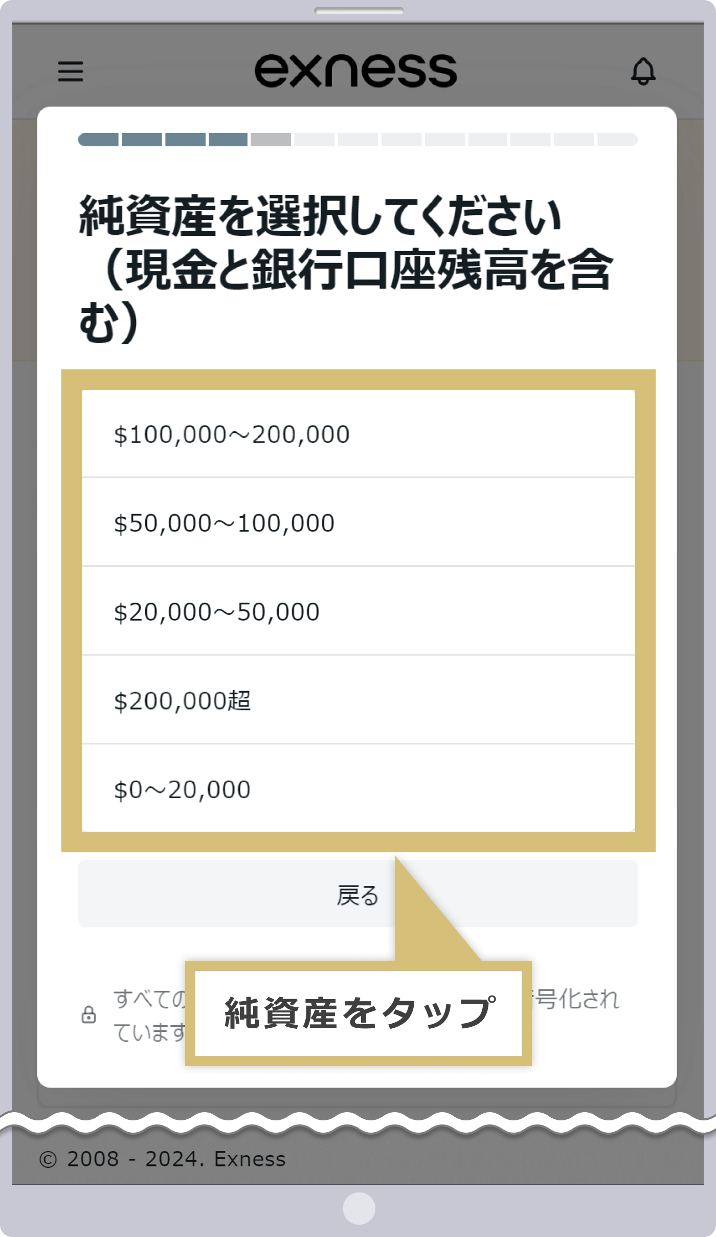 純資産額を選択