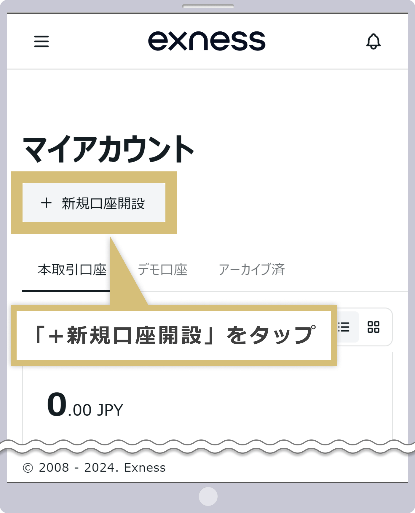 「＋新規口座開設」をタップ