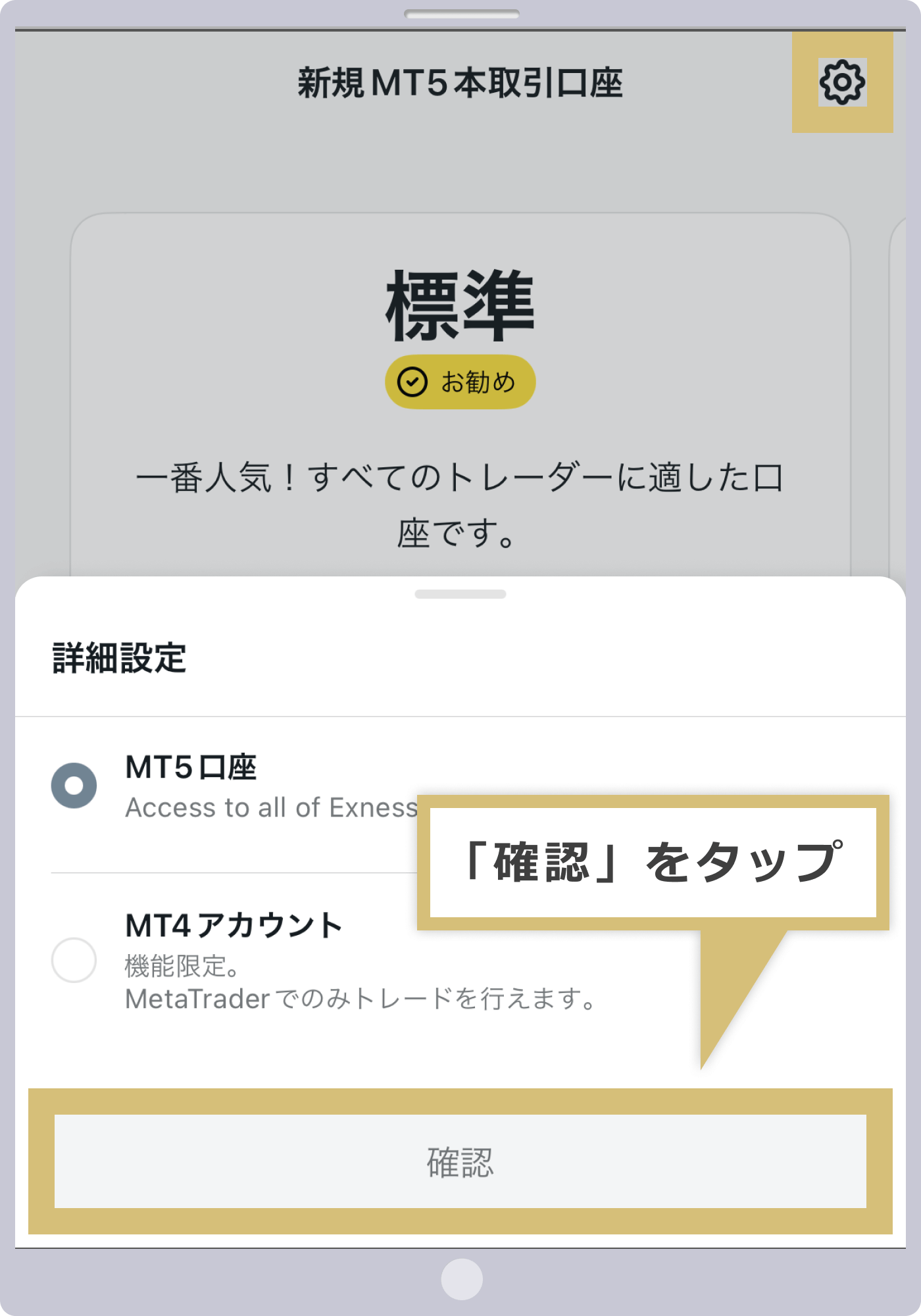 取引プラットフォームの選択