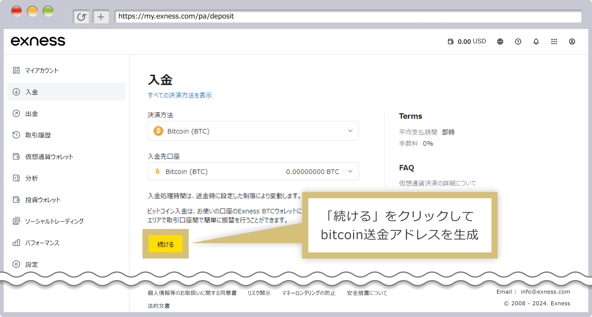 bitcoin送金アドレスの生成