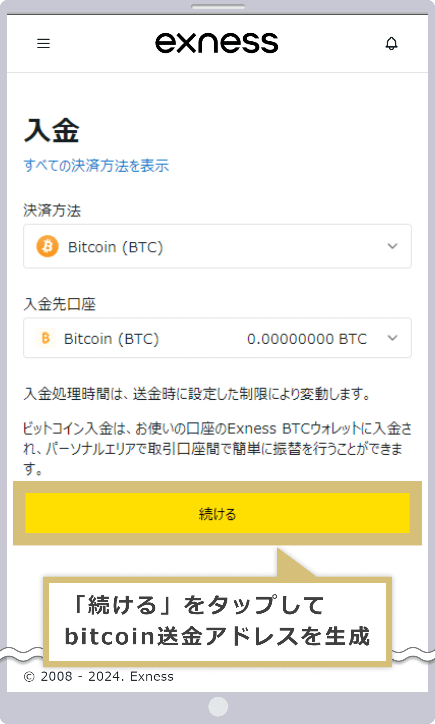 bitcoin送金アドレスの生成