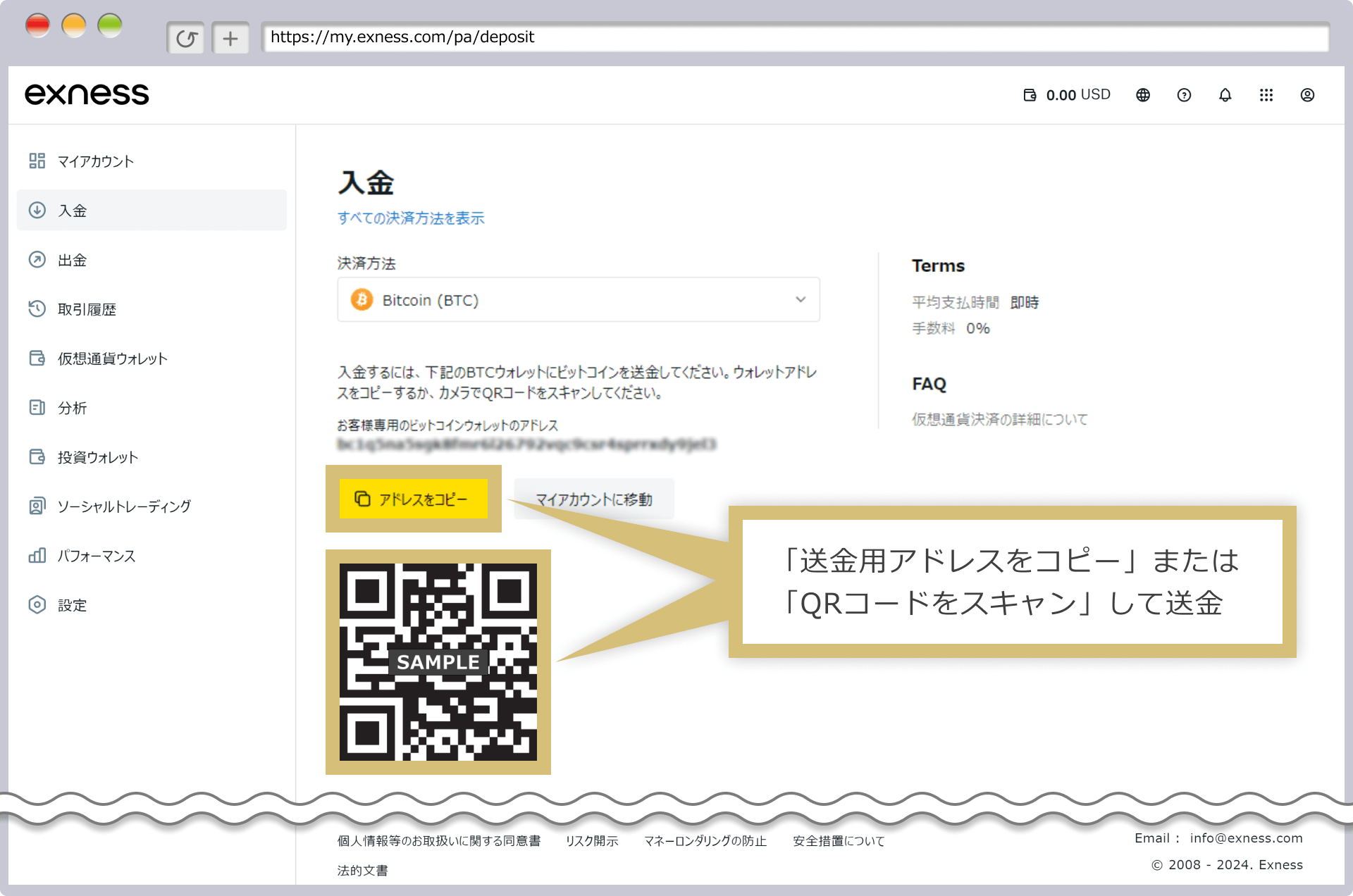 bitcoinアドレスの表示