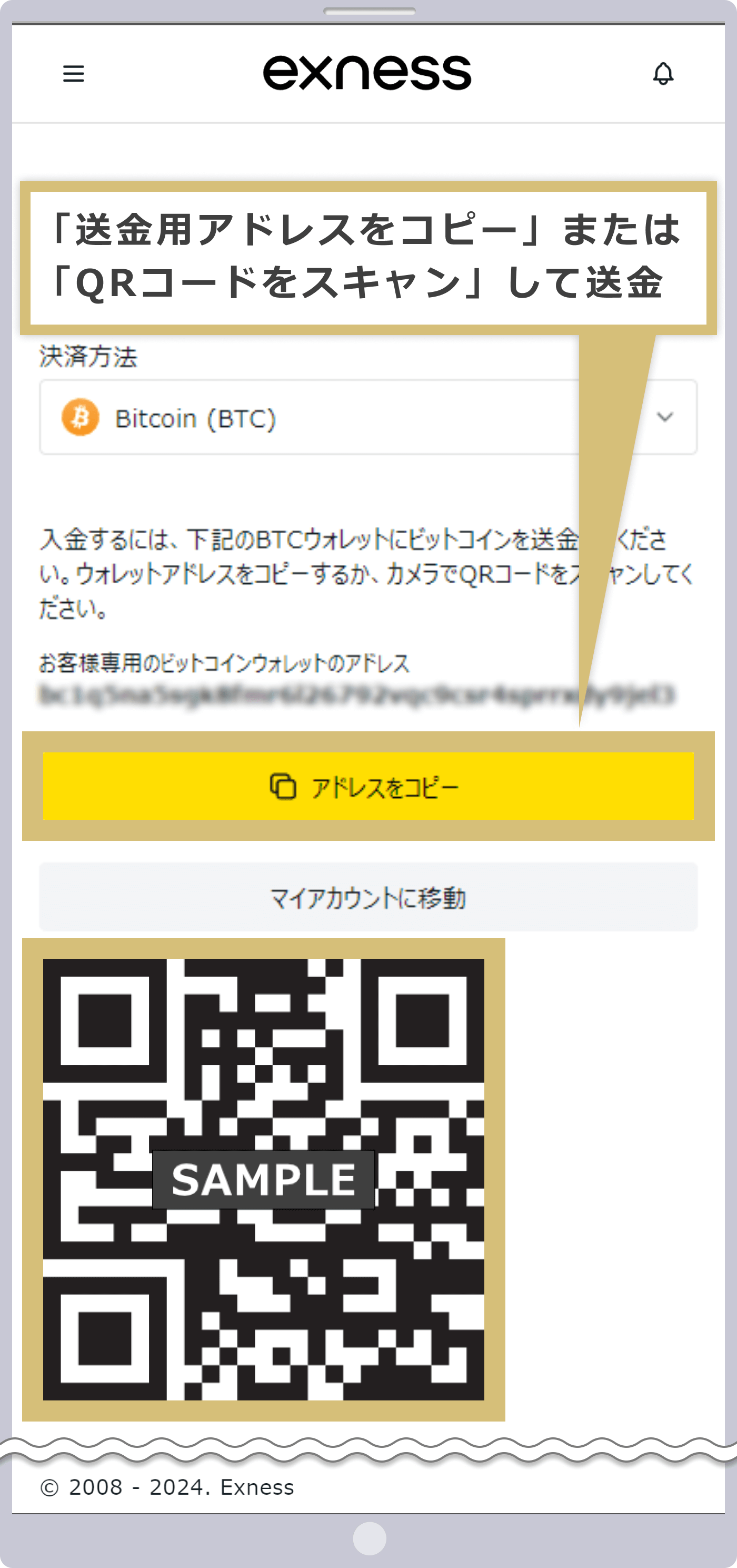 bitcoinアドレスの表示