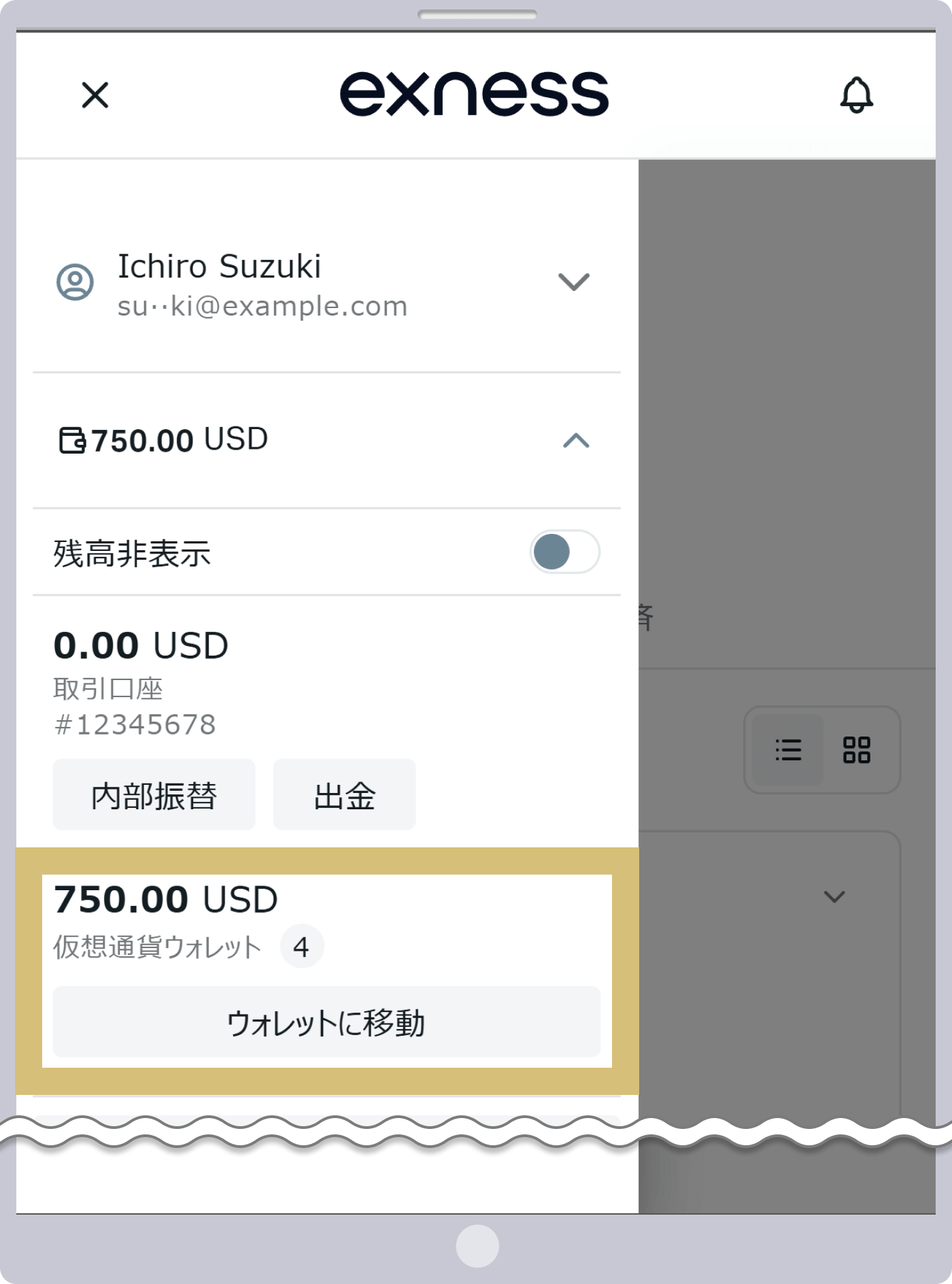 Exness ビットコインウォレット