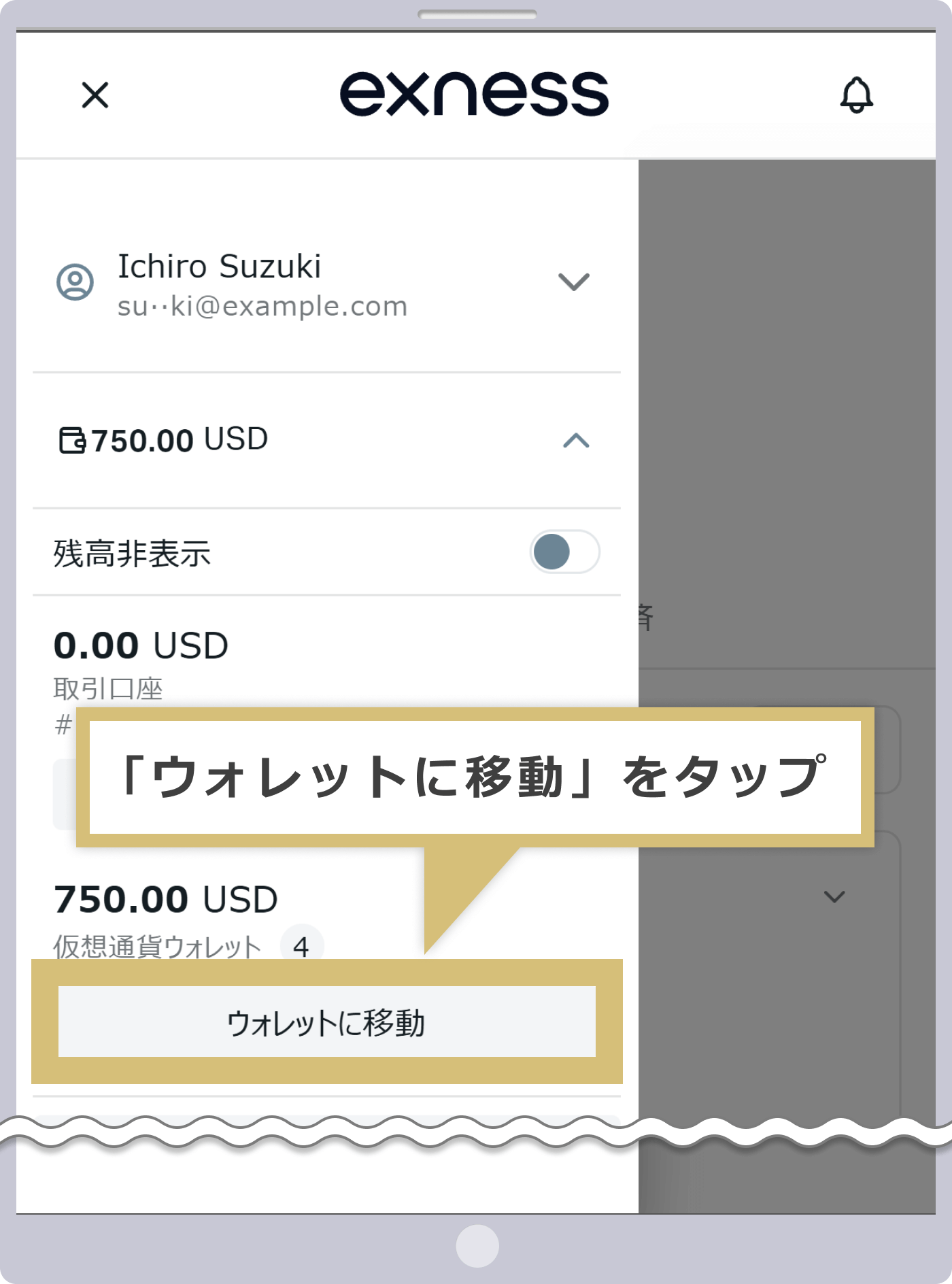 内部振替の選択