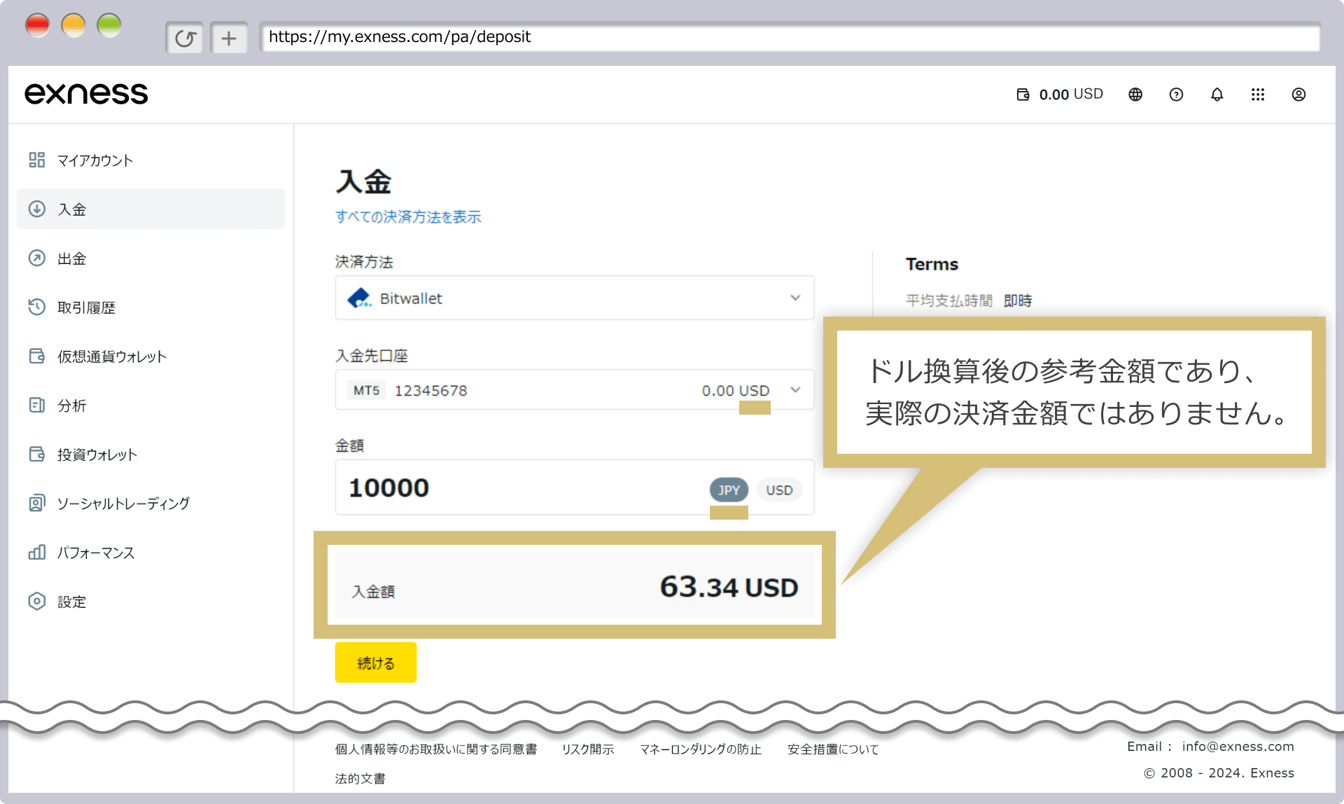 レートが異なる場合の注意点