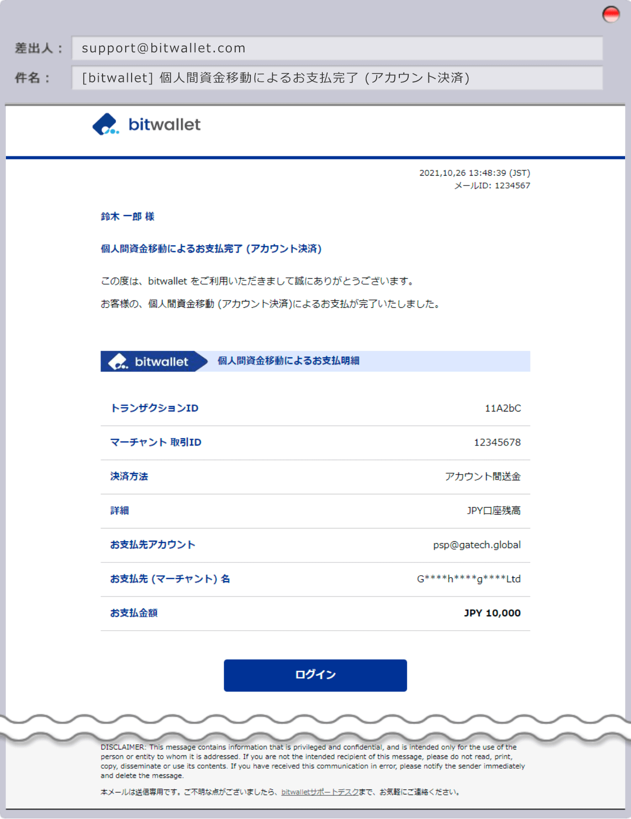 入金完了通知画面