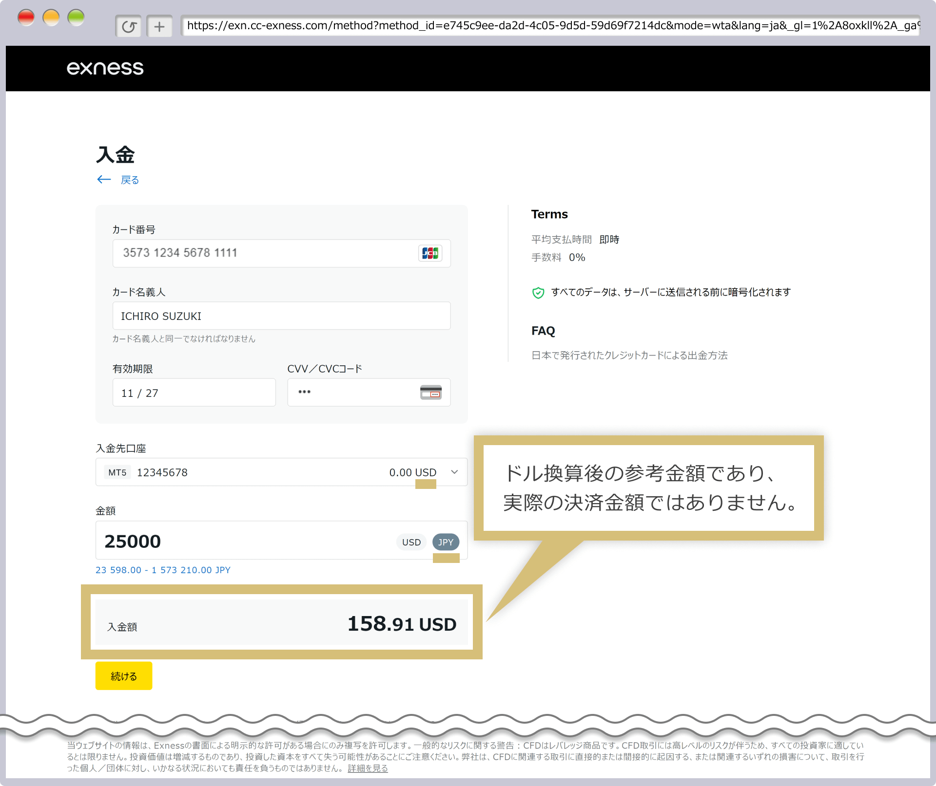 レートが異なる場合の注意点