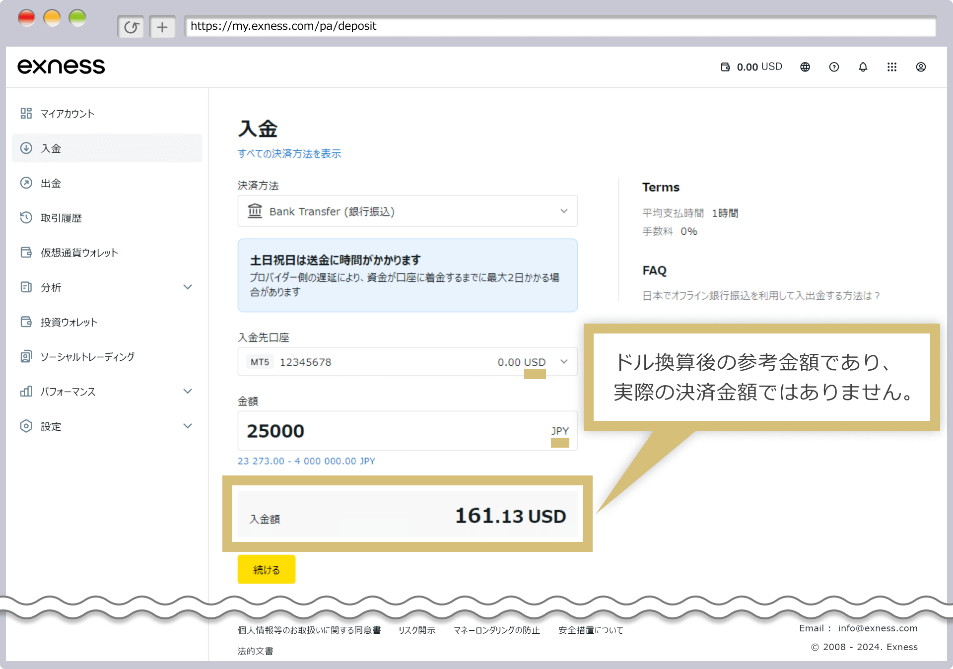 レートが異なる場合の注意点
