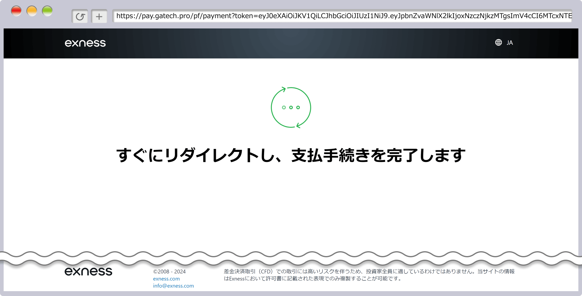振込先情報への遷移