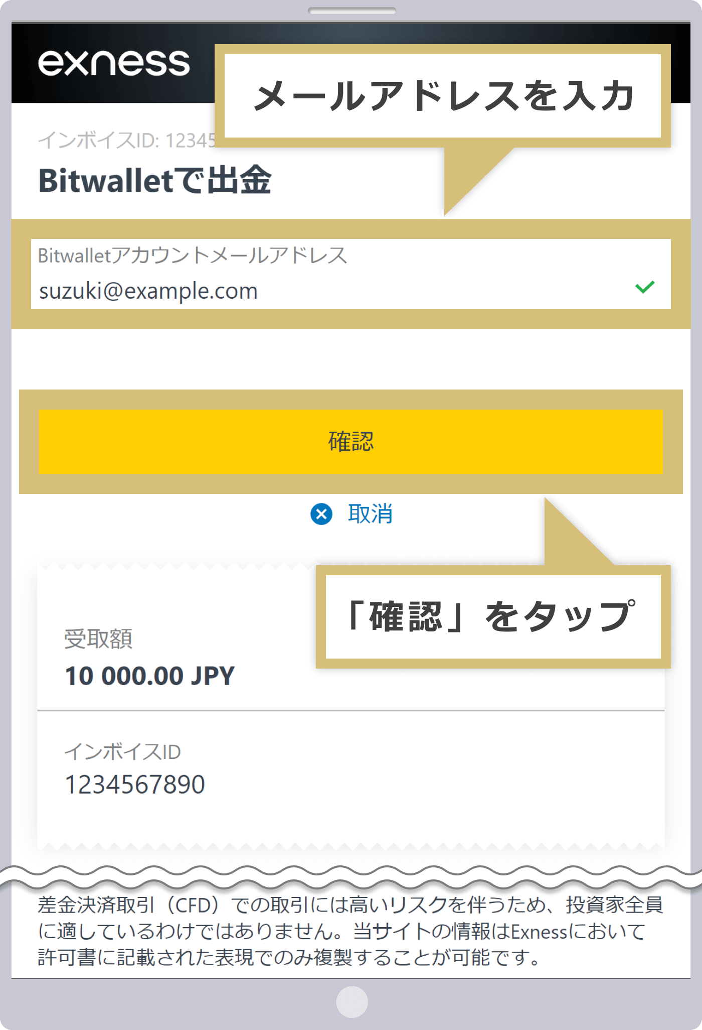メールアドレス入力画面
