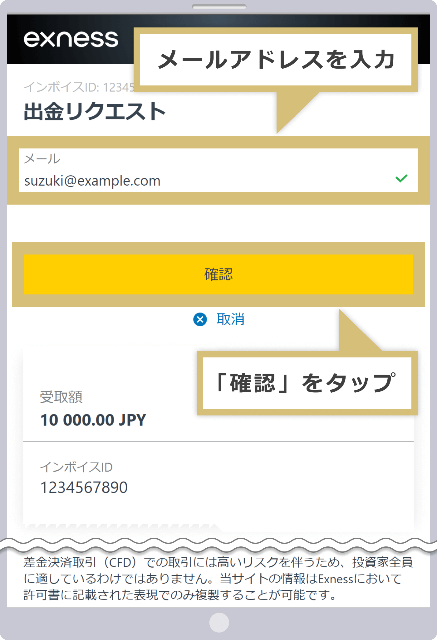 メールアドレス入力画面