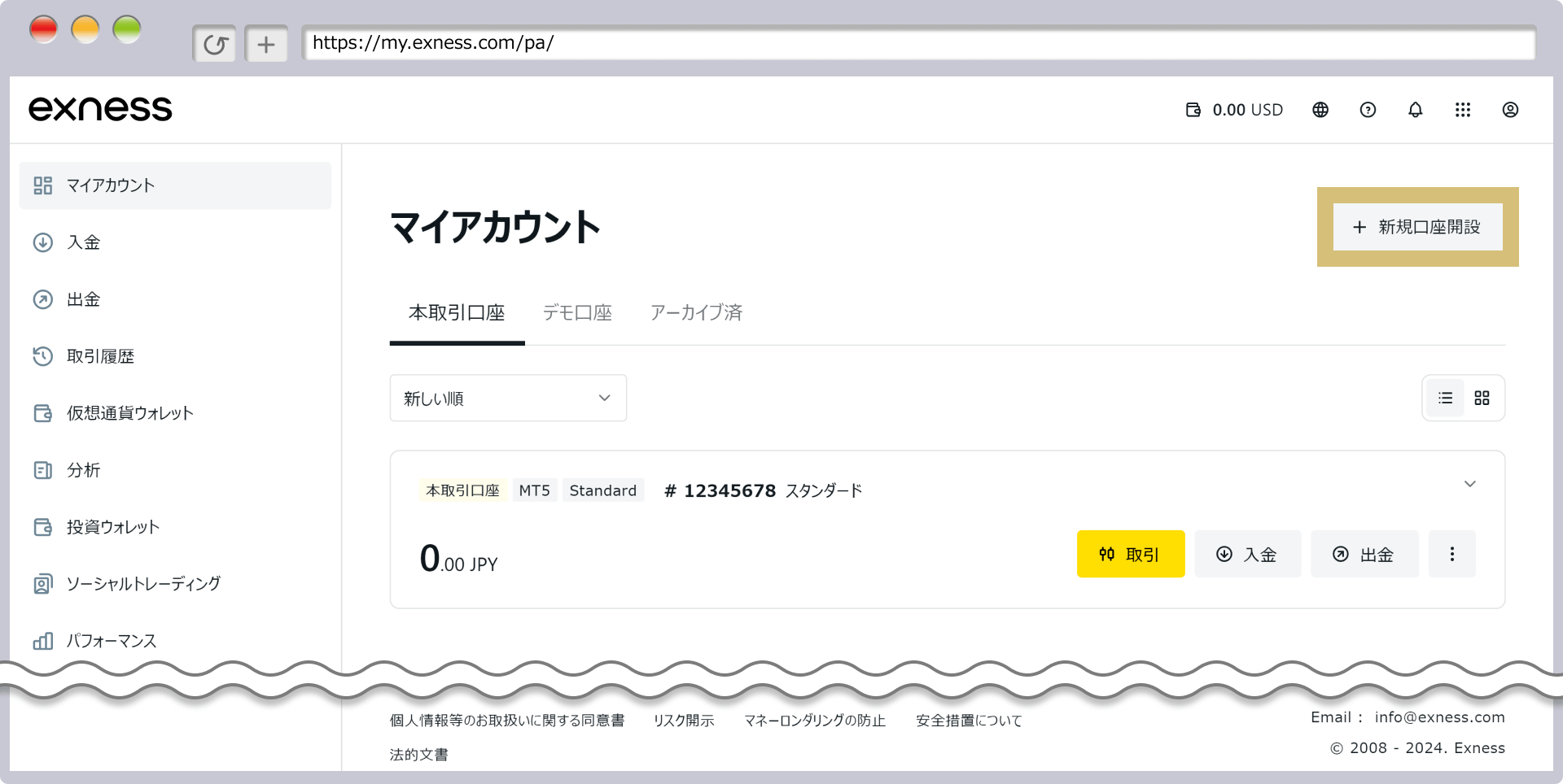 「気配値表示」に表示されている銘柄を右クリックします。