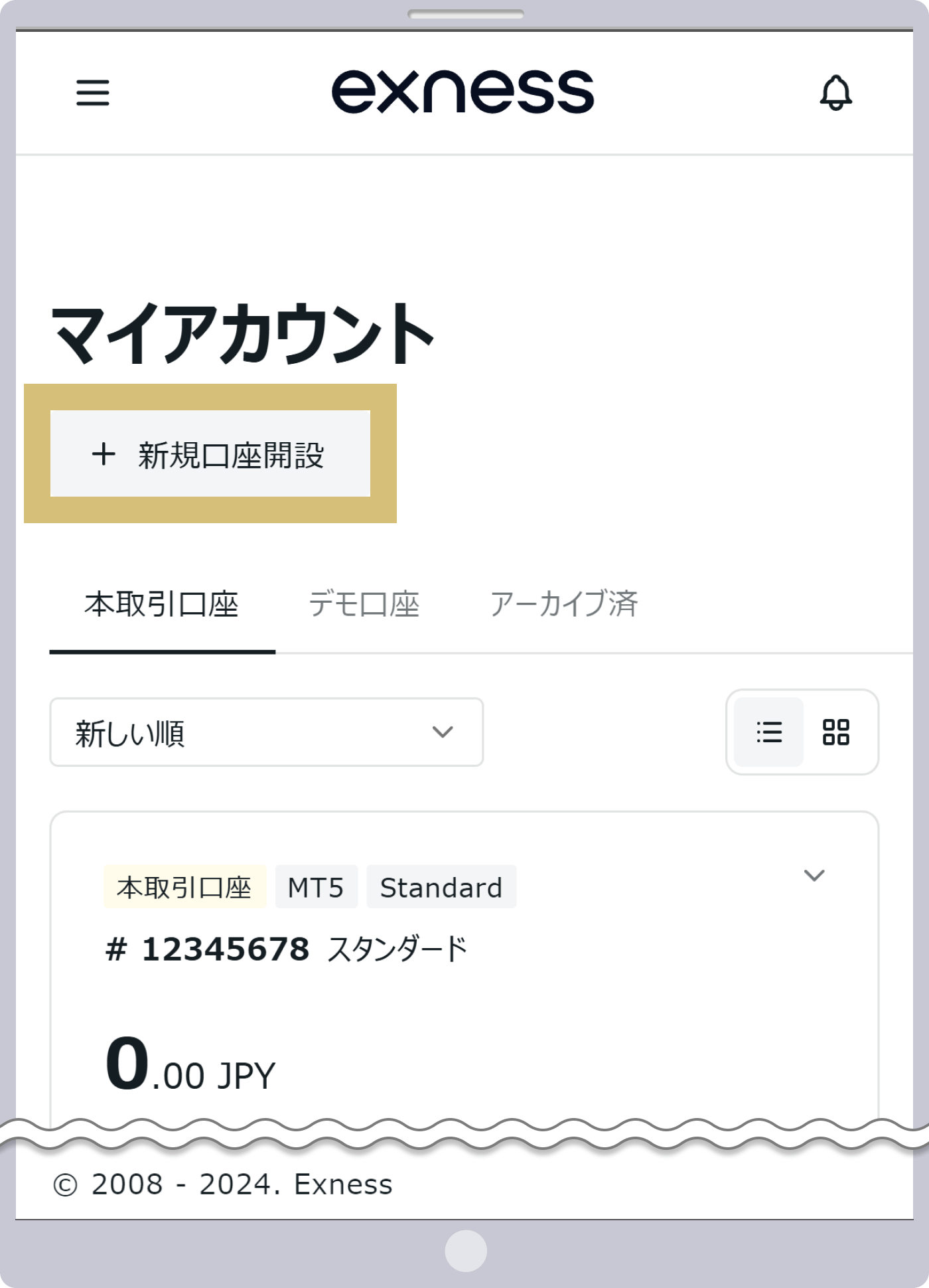 「気配値表示」に表示されている銘柄を右クリックします。