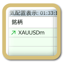 スタンダード口座