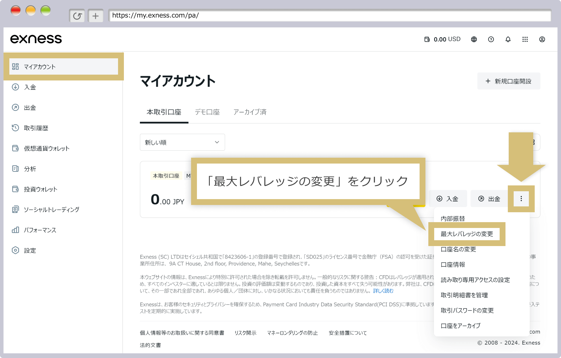 パーソナルエリアにログイン