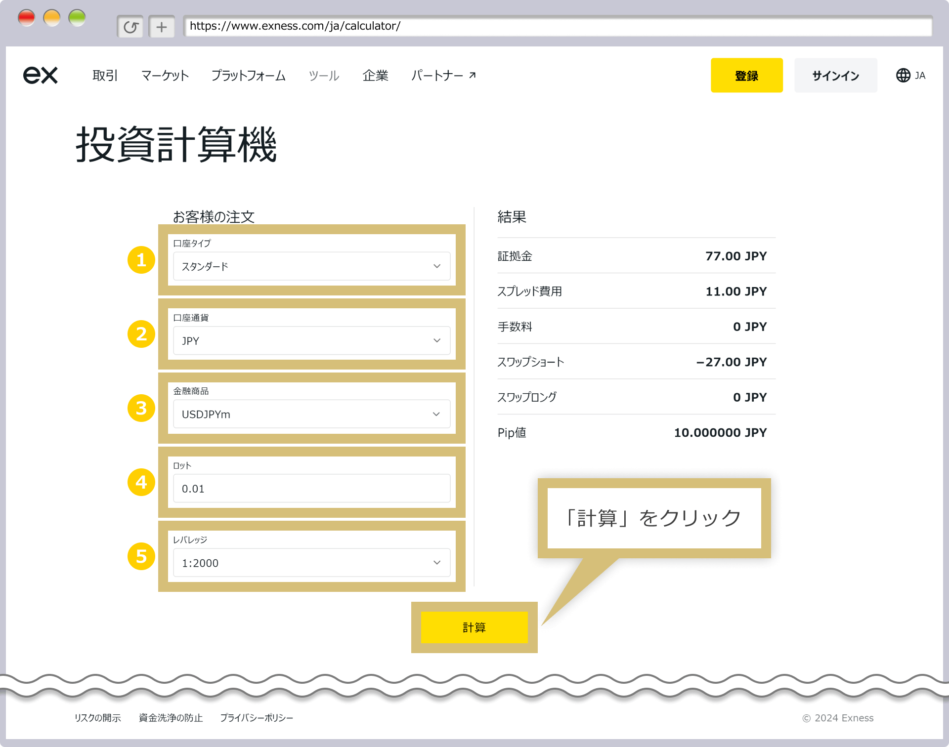 投資計算機