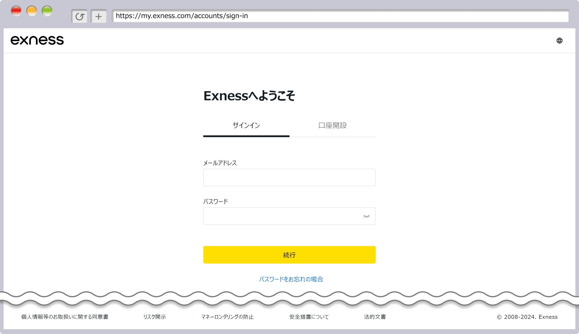 パスワード変更完了