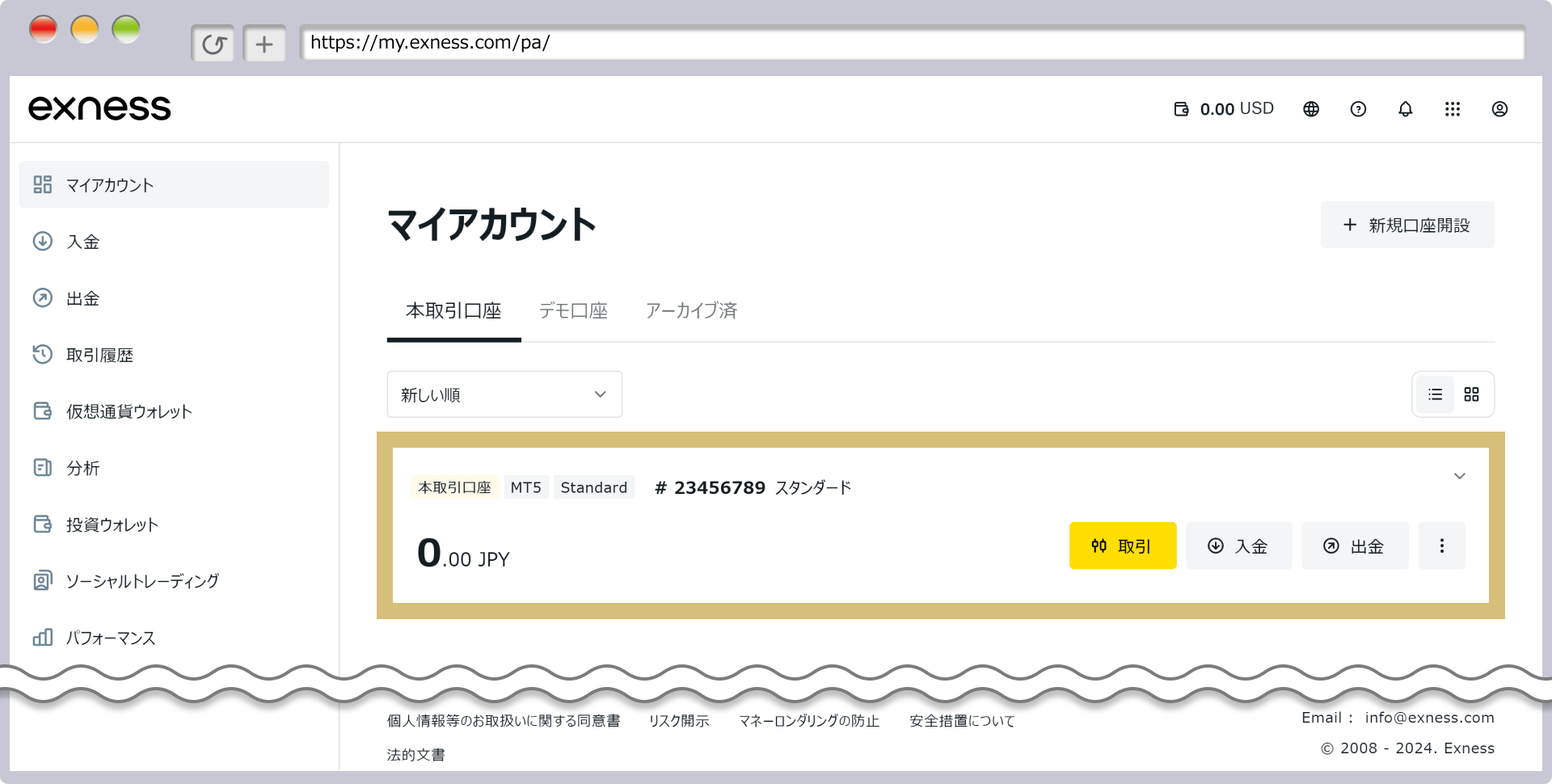 再有効化手続き完了