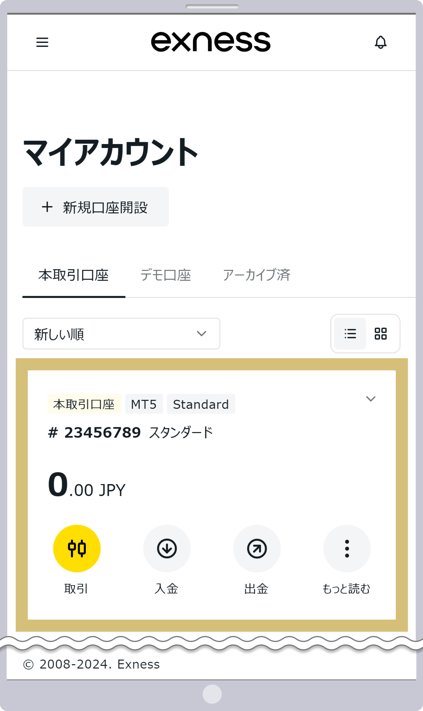 再有効化手続き完了