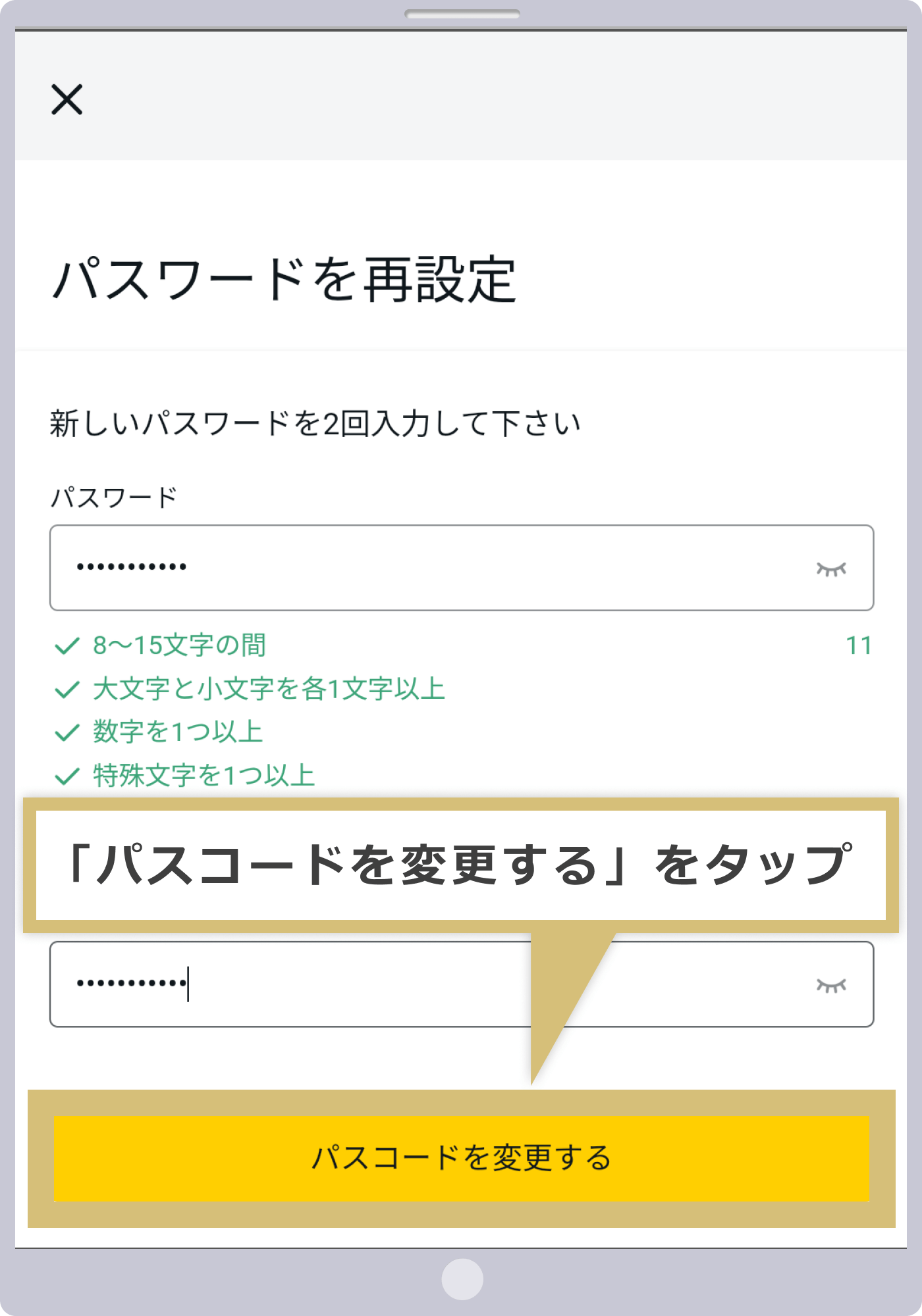 MT4/MT5 パスワードの再設定