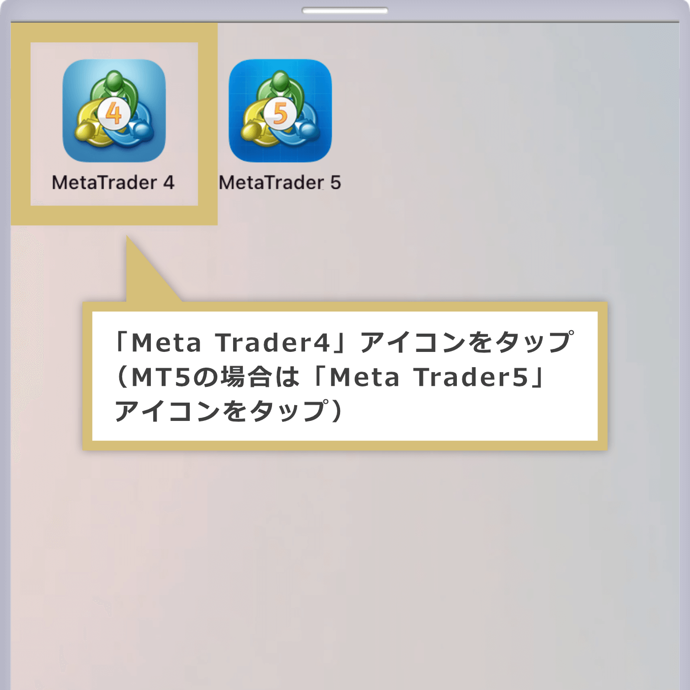ホーム画面（Android）