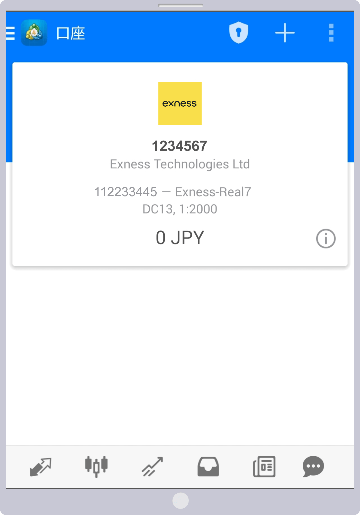 ログイン認証完了画面（Android）