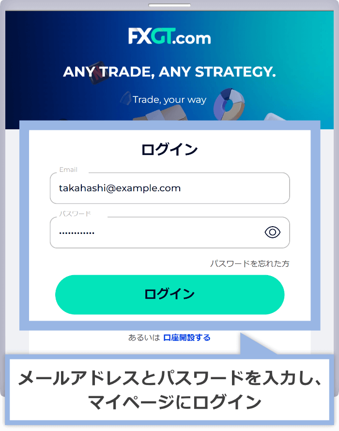 マイページへログイン